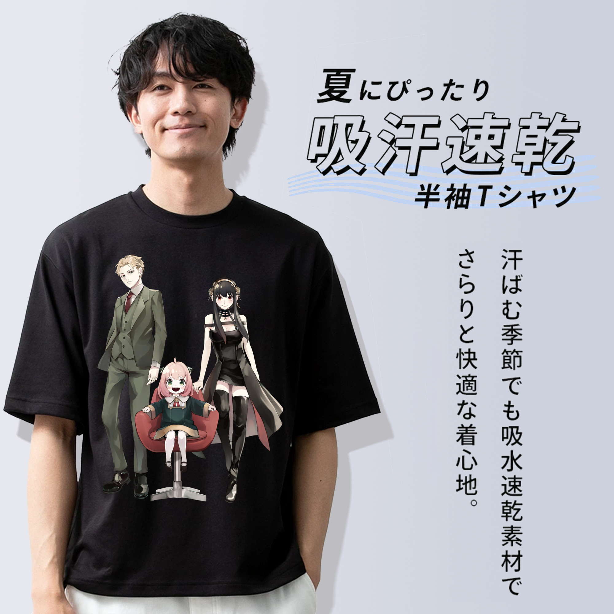 SPY×FAMILY间谍家家酒 綿100％半袖Tシャツ（フロントプリント）