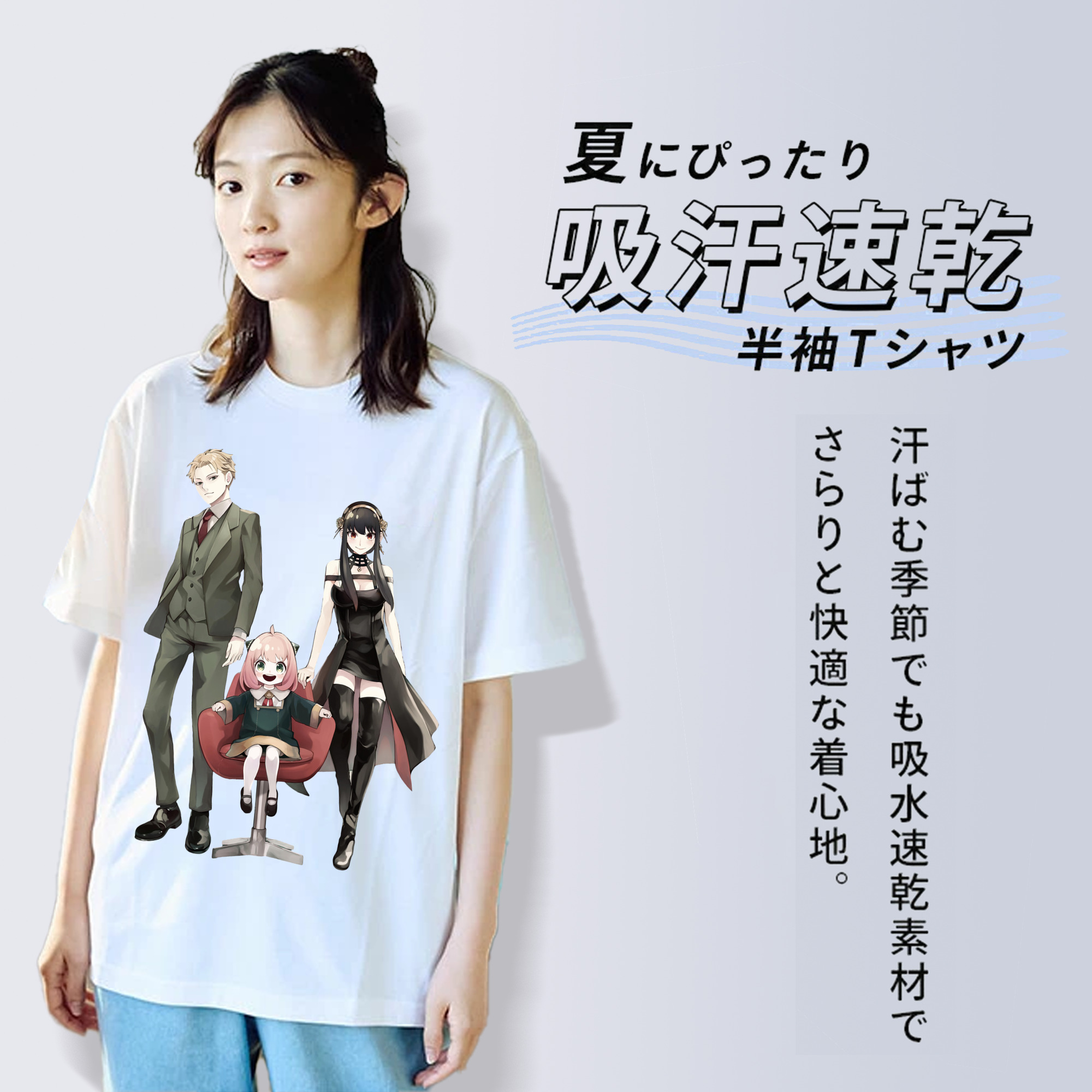 SPY×FAMILY间谍家家酒 綿100％半袖Tシャツ（フロントプリント）