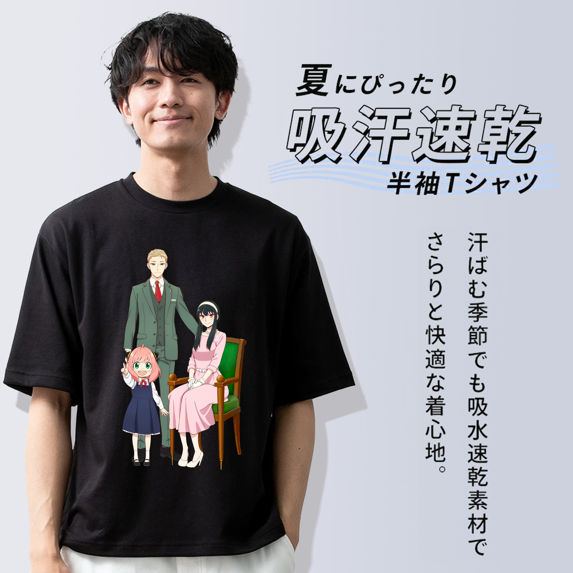 SPY×FAMILY间谍家家酒 綿100％半袖Tシャツ（フロントプリント）