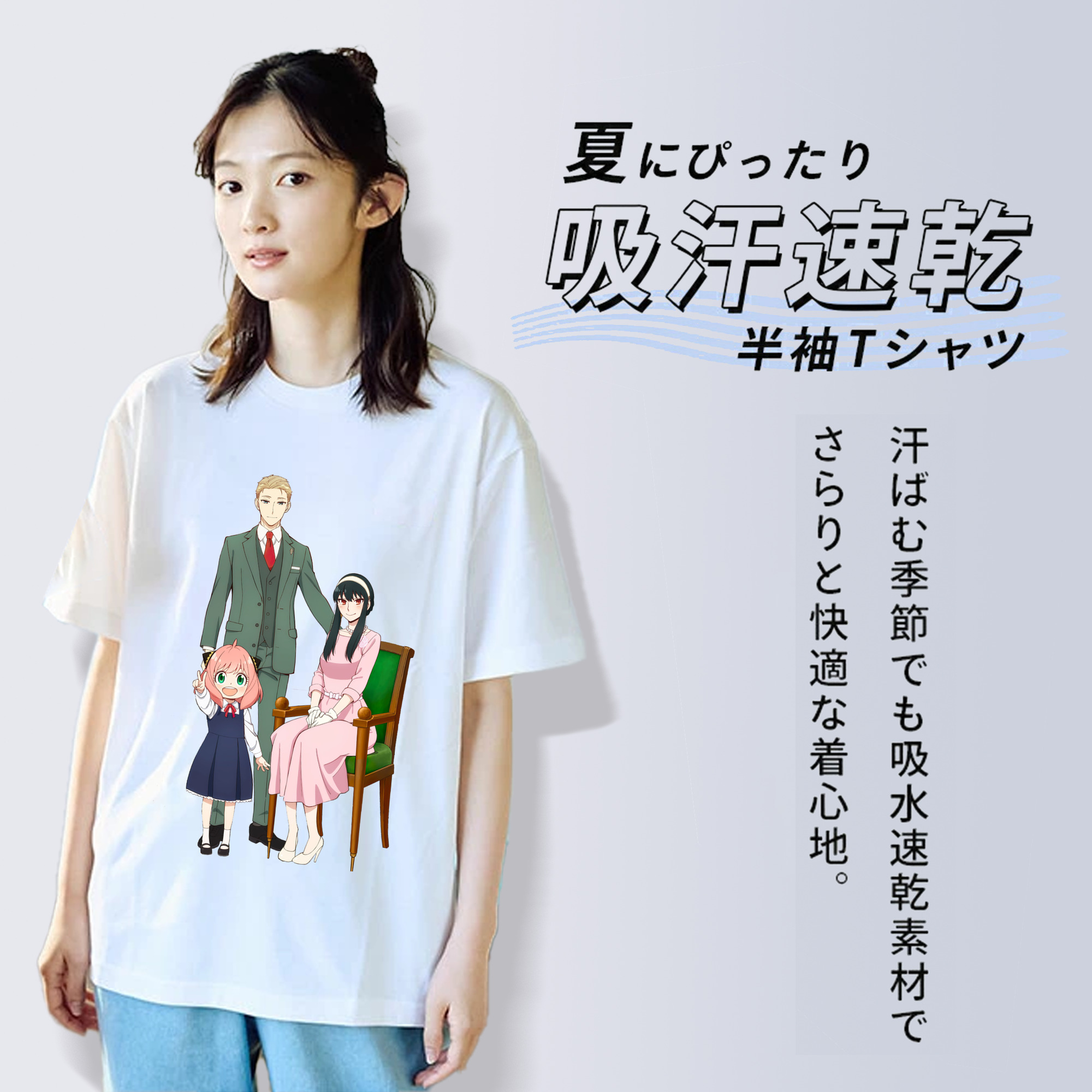 SPY×FAMILY间谍家家酒 綿100％半袖Tシャツ（フロントプリント）