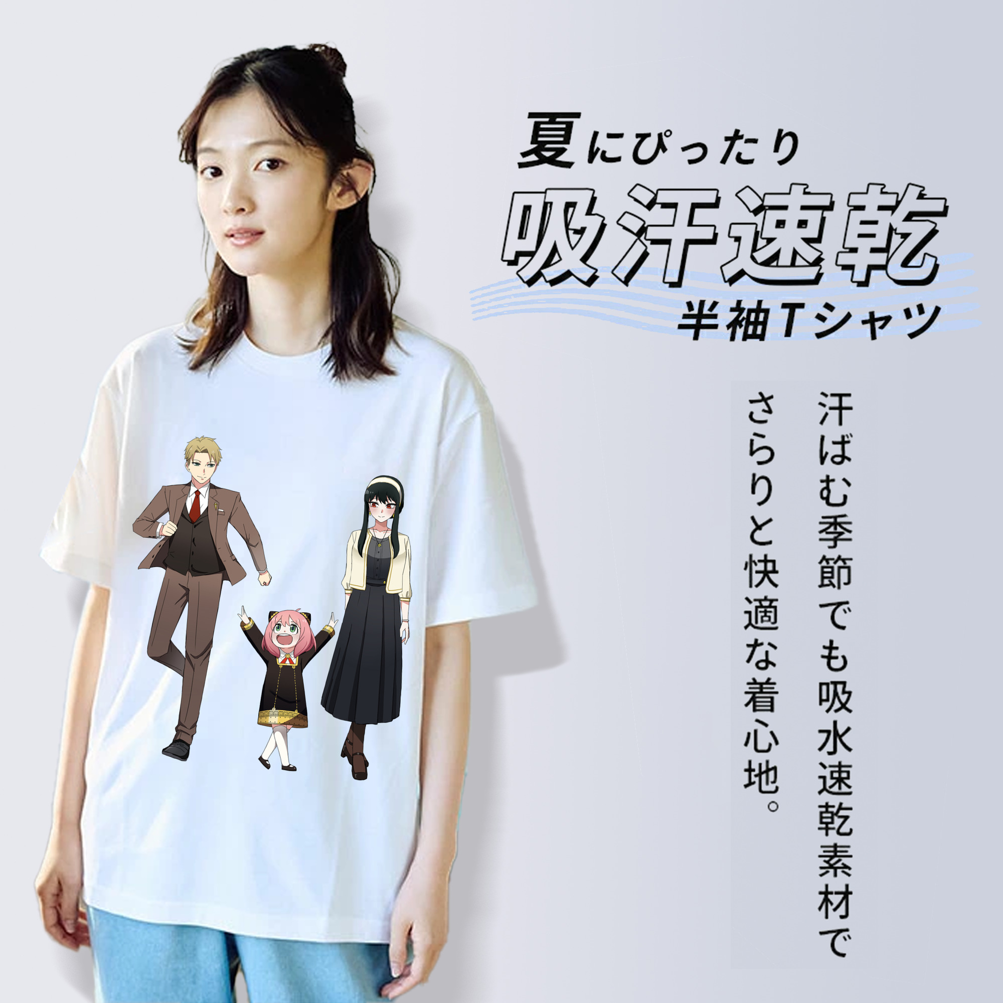 SPY×FAMILY间谍家家酒 綿100％半袖Tシャツ（フロントプリント）