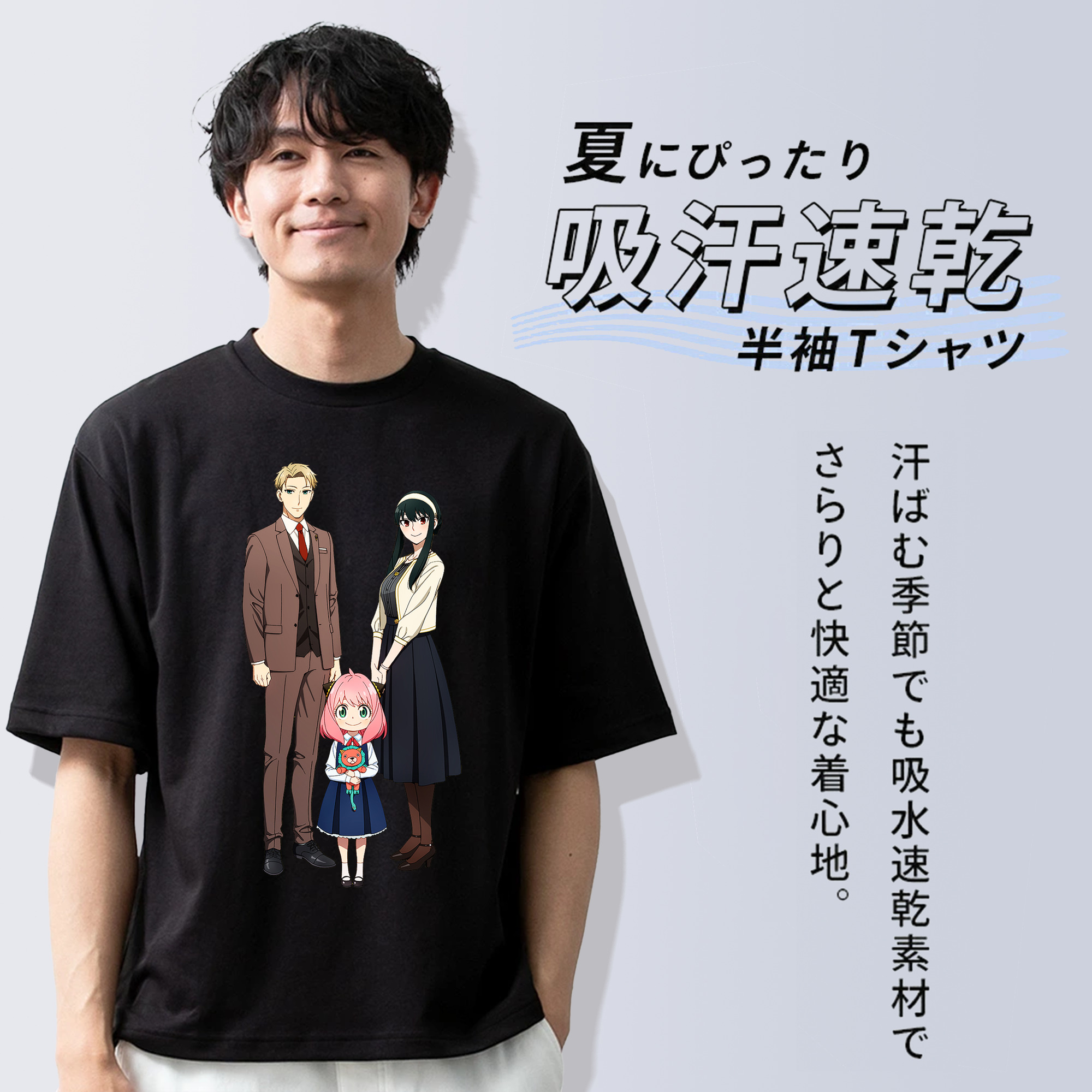 SPY×FAMILY间谍家家酒 綿100％半袖Tシャツ（フロントプリント）