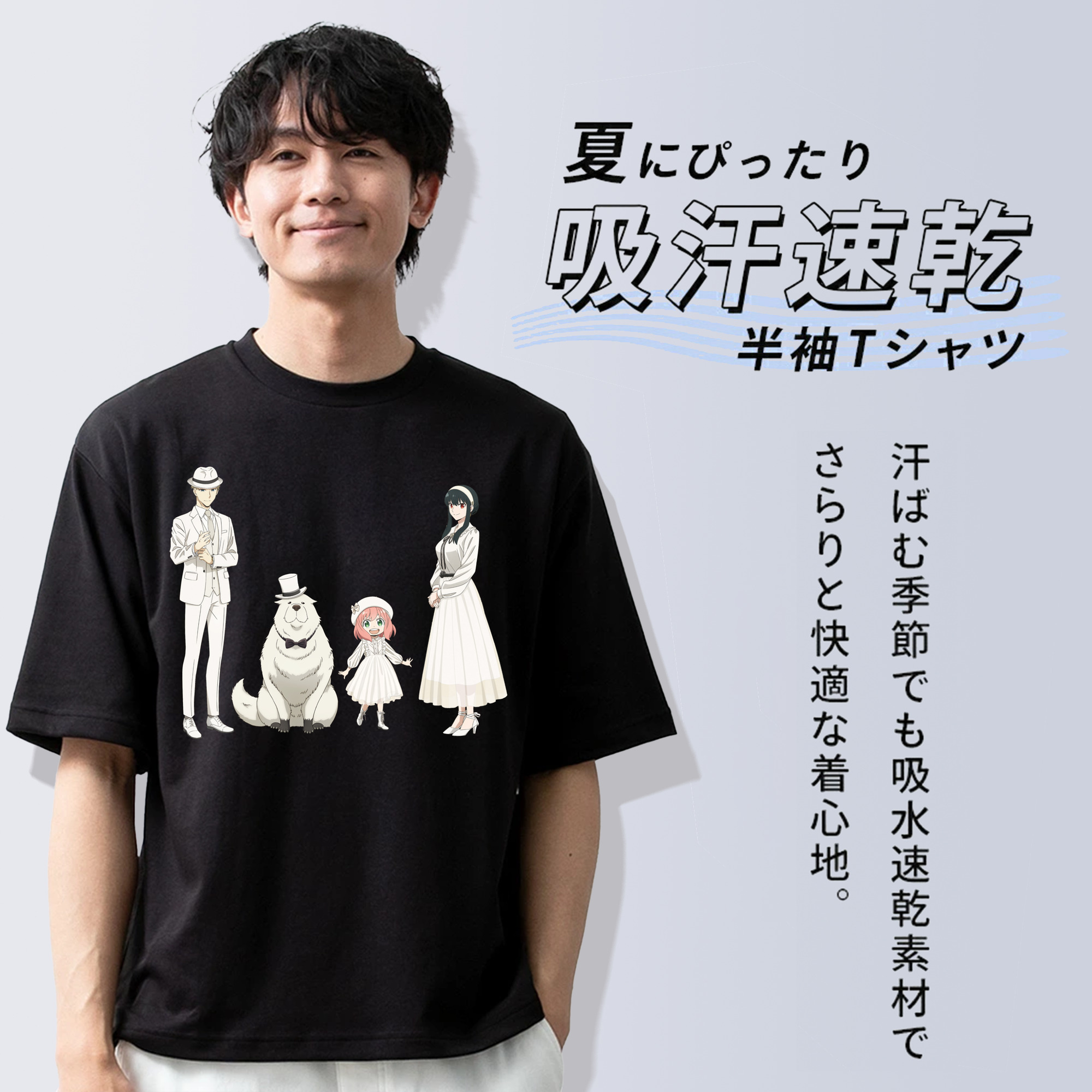 SPY×FAMILY间谍家家酒 綿100％半袖Tシャツ（フロントプリント）