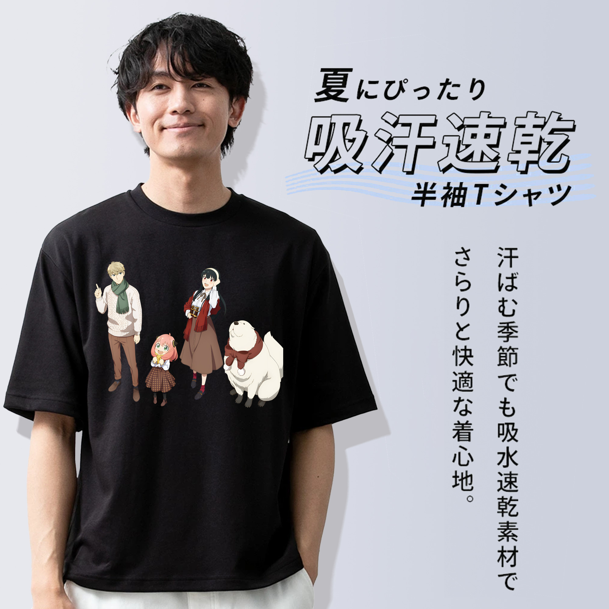 SPY×FAMILY间谍家家酒 綿100％半袖Tシャツ（フロントプリント）