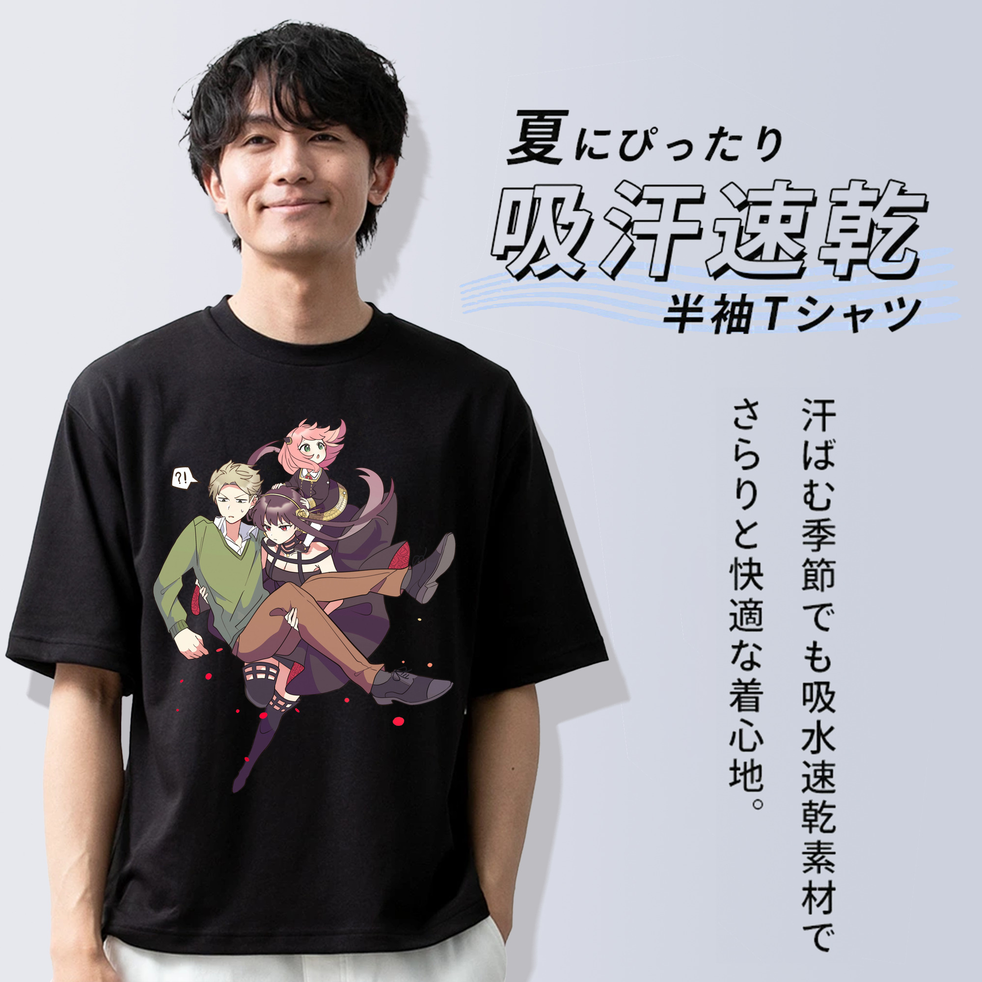 SPY×FAMILY间谍家家酒 綿100％半袖Tシャツ（フロントプリント）