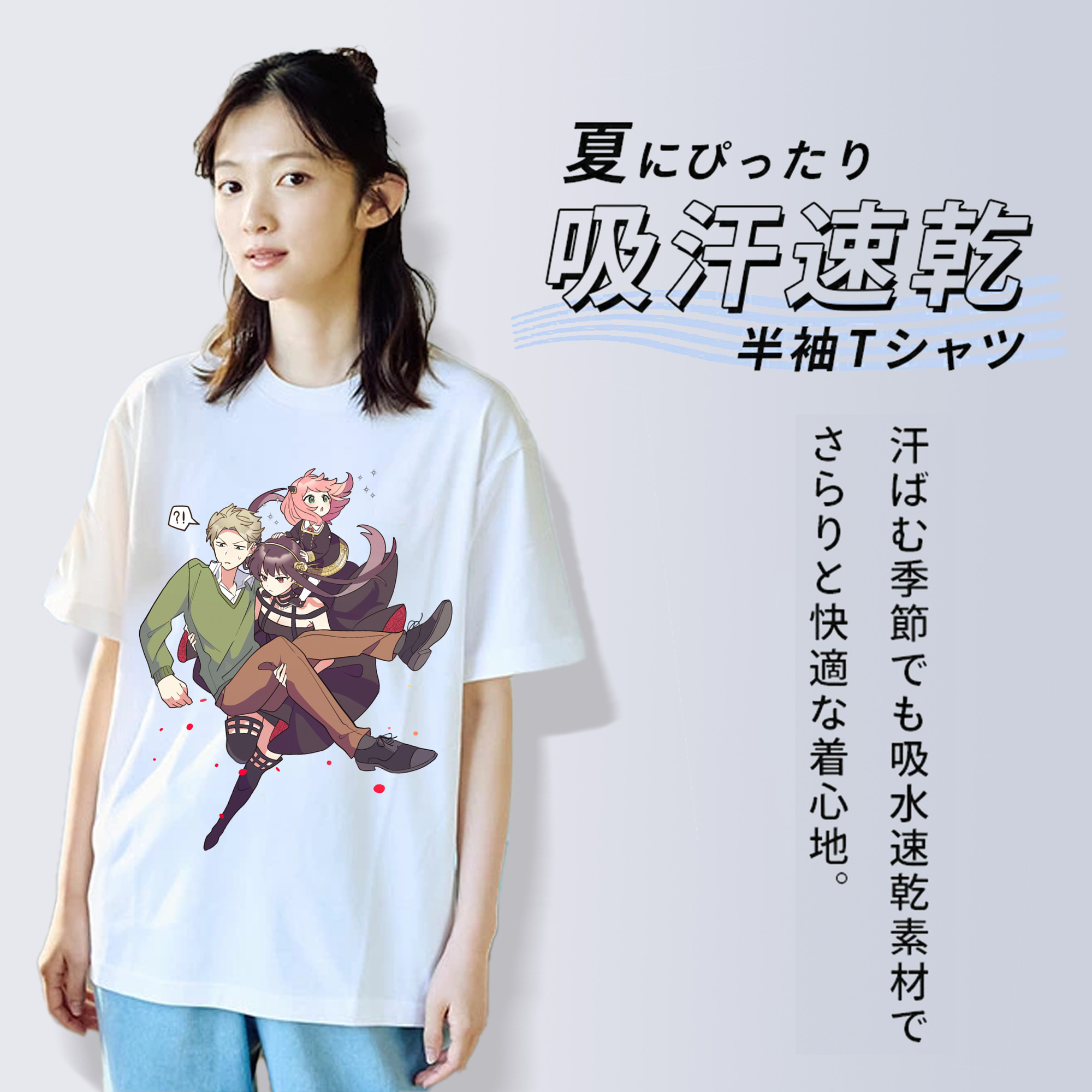 SPY×FAMILY间谍家家酒 綿100％半袖Tシャツ（フロントプリント）