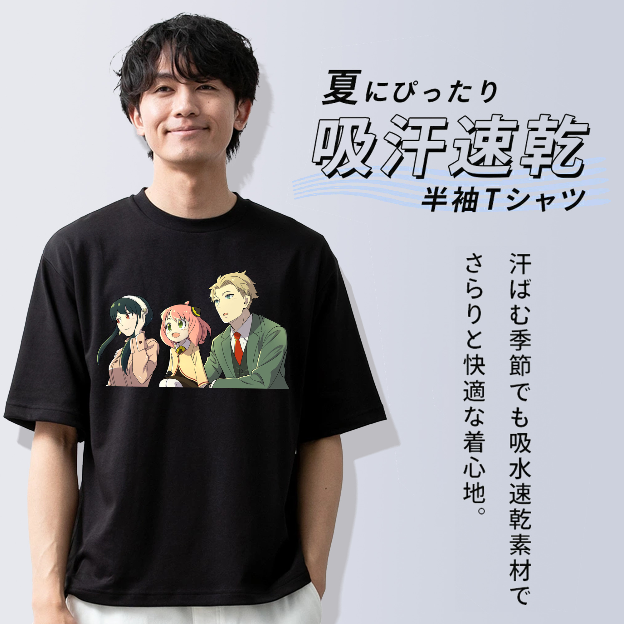 SPY×FAMILY间谍家家酒 綿100％半袖Tシャツ（フロントプリント）