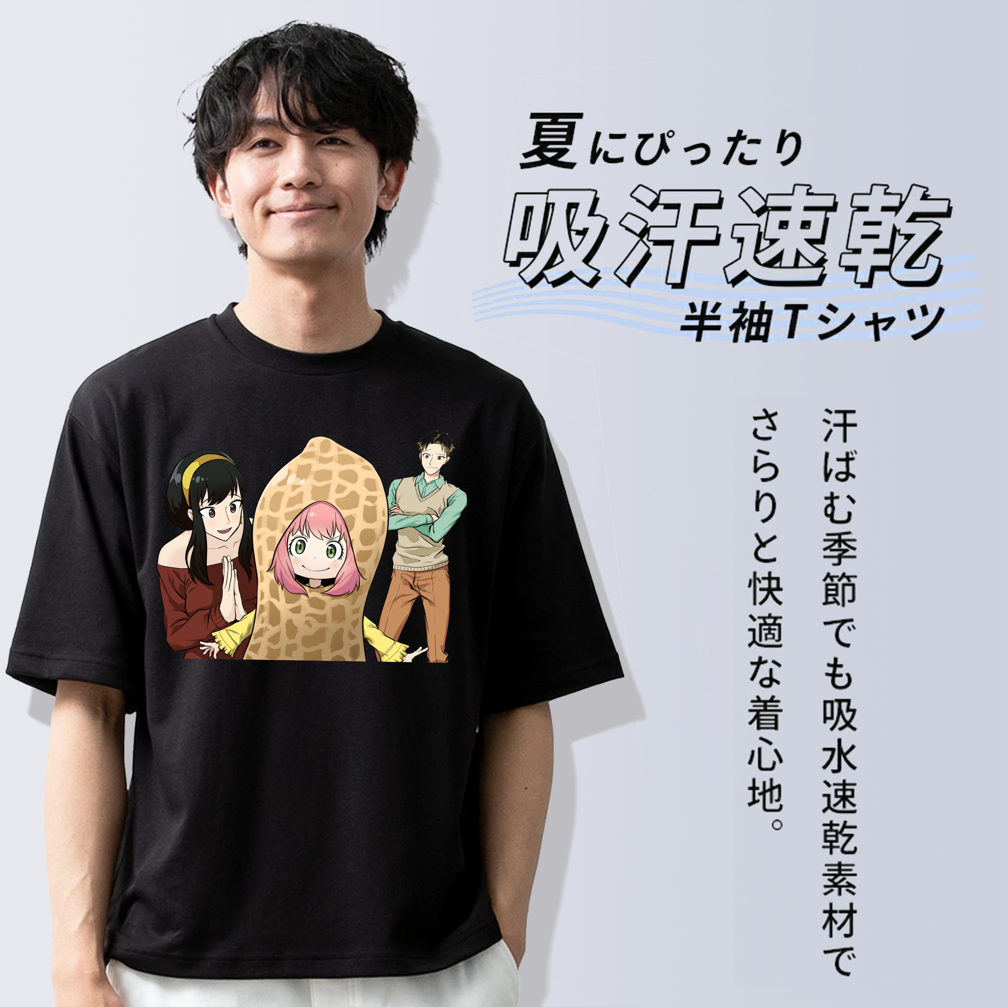 SPY×FAMILY间谍家家酒 綿100％半袖Tシャツ（フロントプリント）