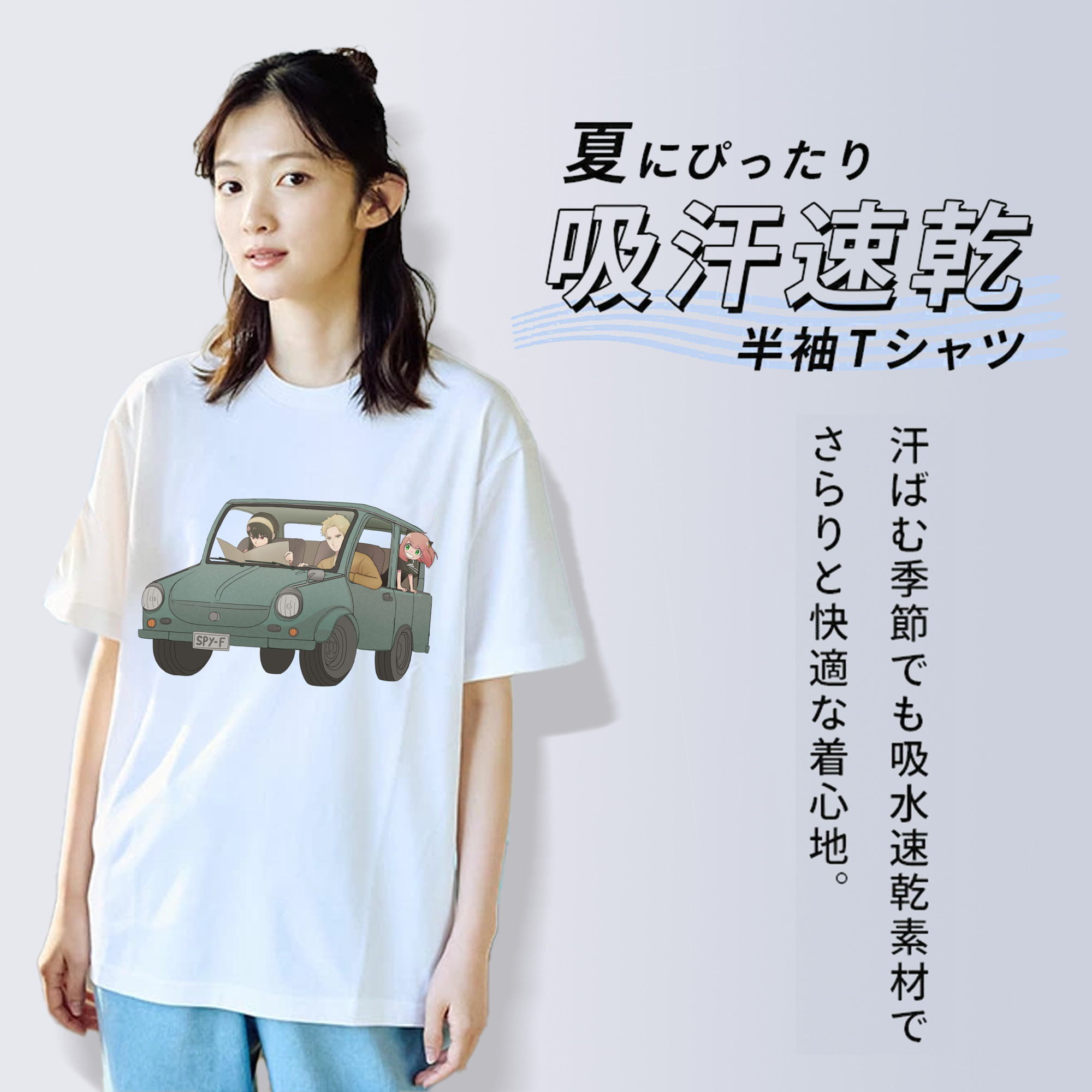SPY×FAMILY间谍家家酒 綿100％半袖Tシャツ（フロントプリント）