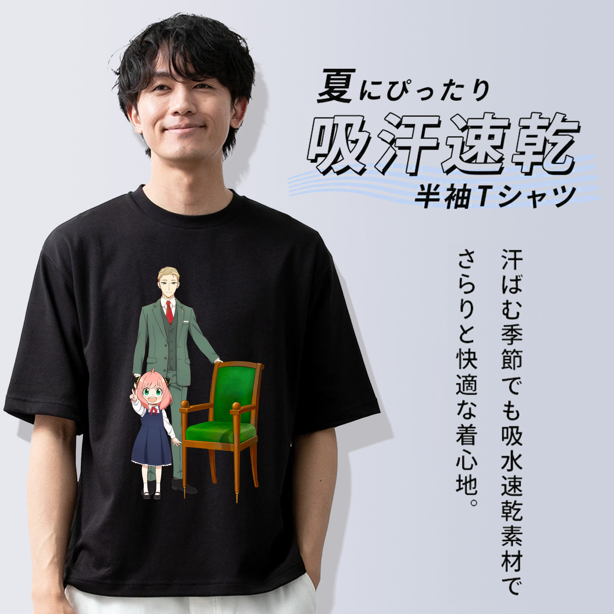 SPY×FAMILY间谍家家酒 綿100％半袖Tシャツ（フロントプリント）