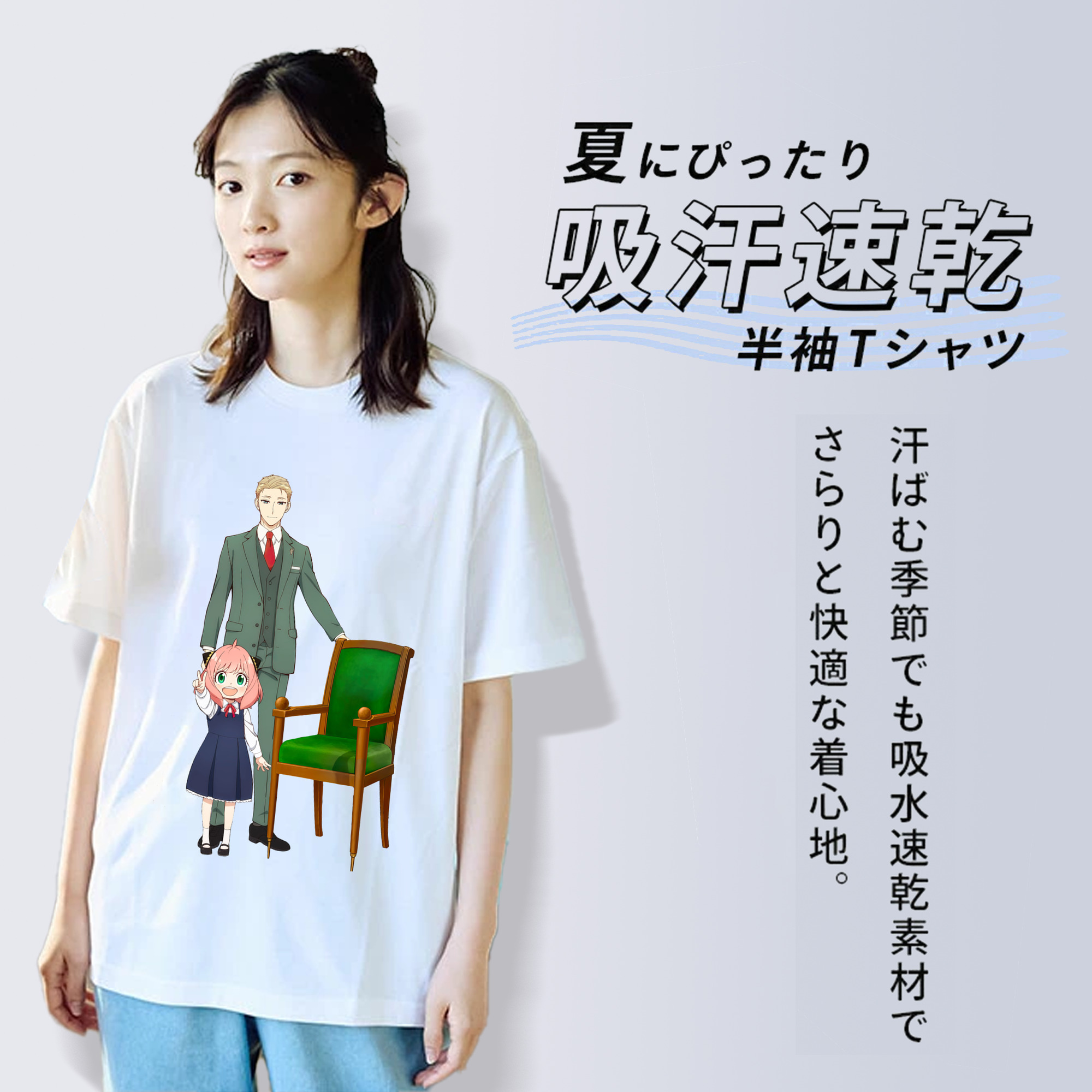 SPY×FAMILY间谍家家酒 綿100％半袖Tシャツ（フロントプリント）