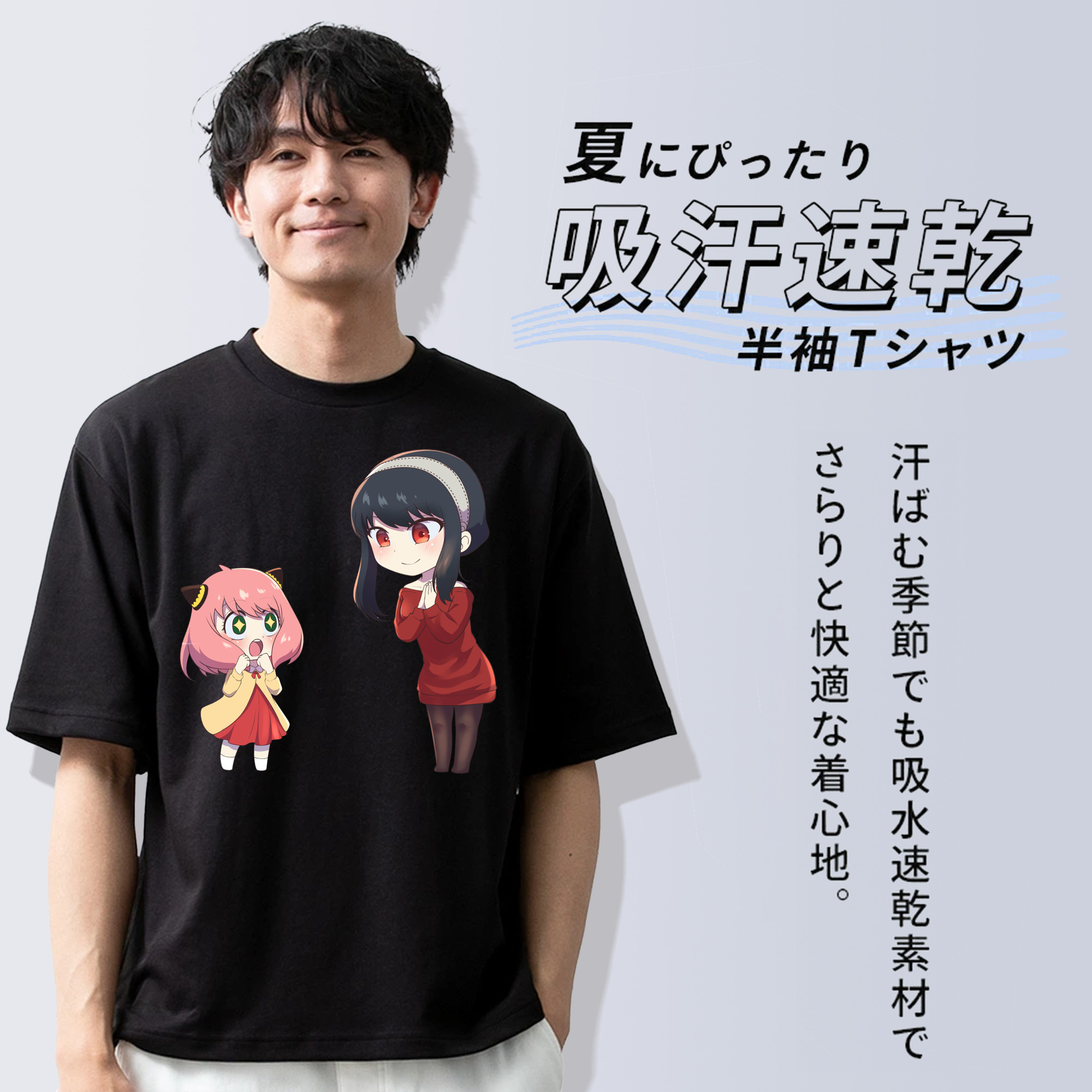 SPY×FAMILY间谍家家酒 綿100％半袖Tシャツ（フロントプリント）