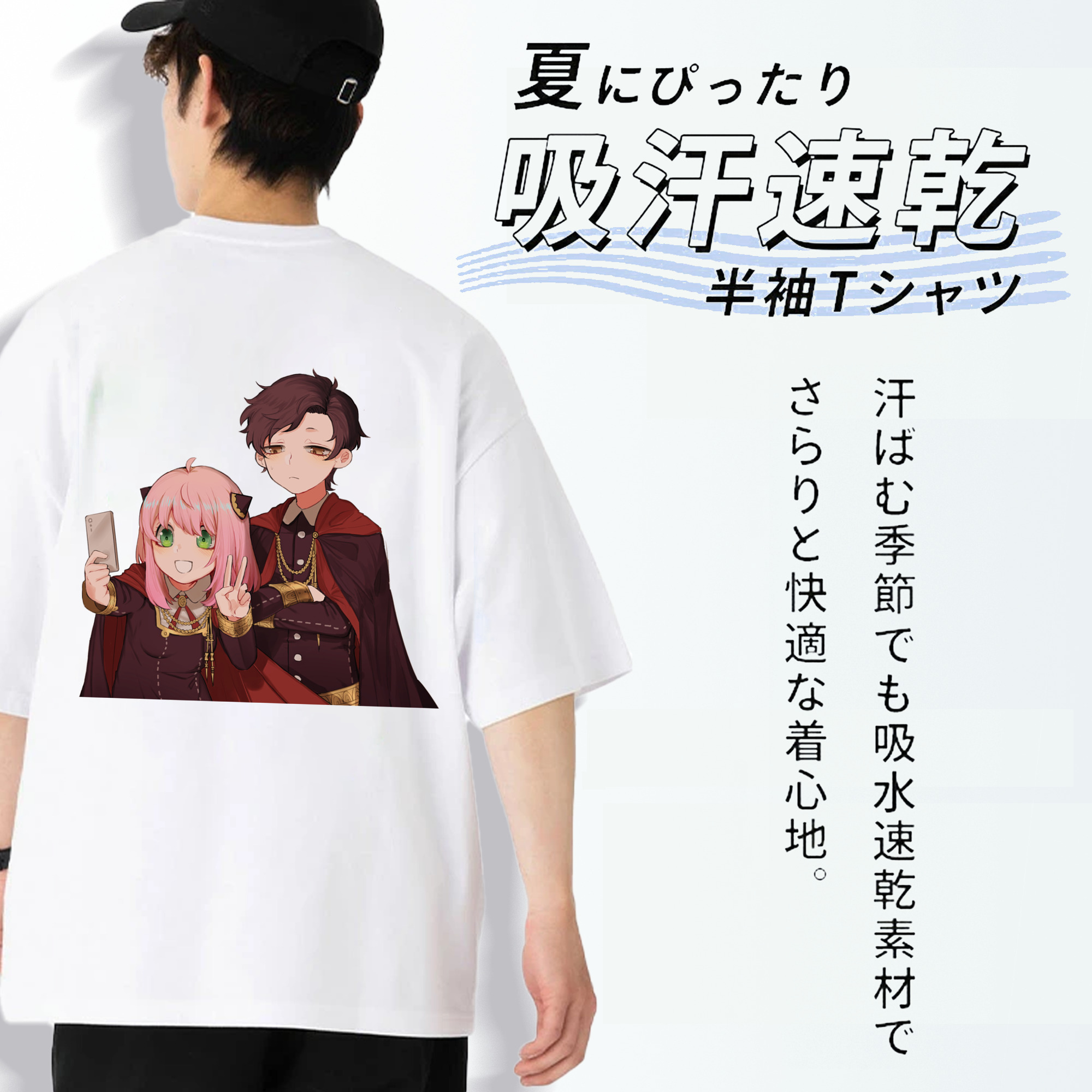 SPY×FAMILY间谍家家酒 綿100％半袖Tシャツ（背面プリント）