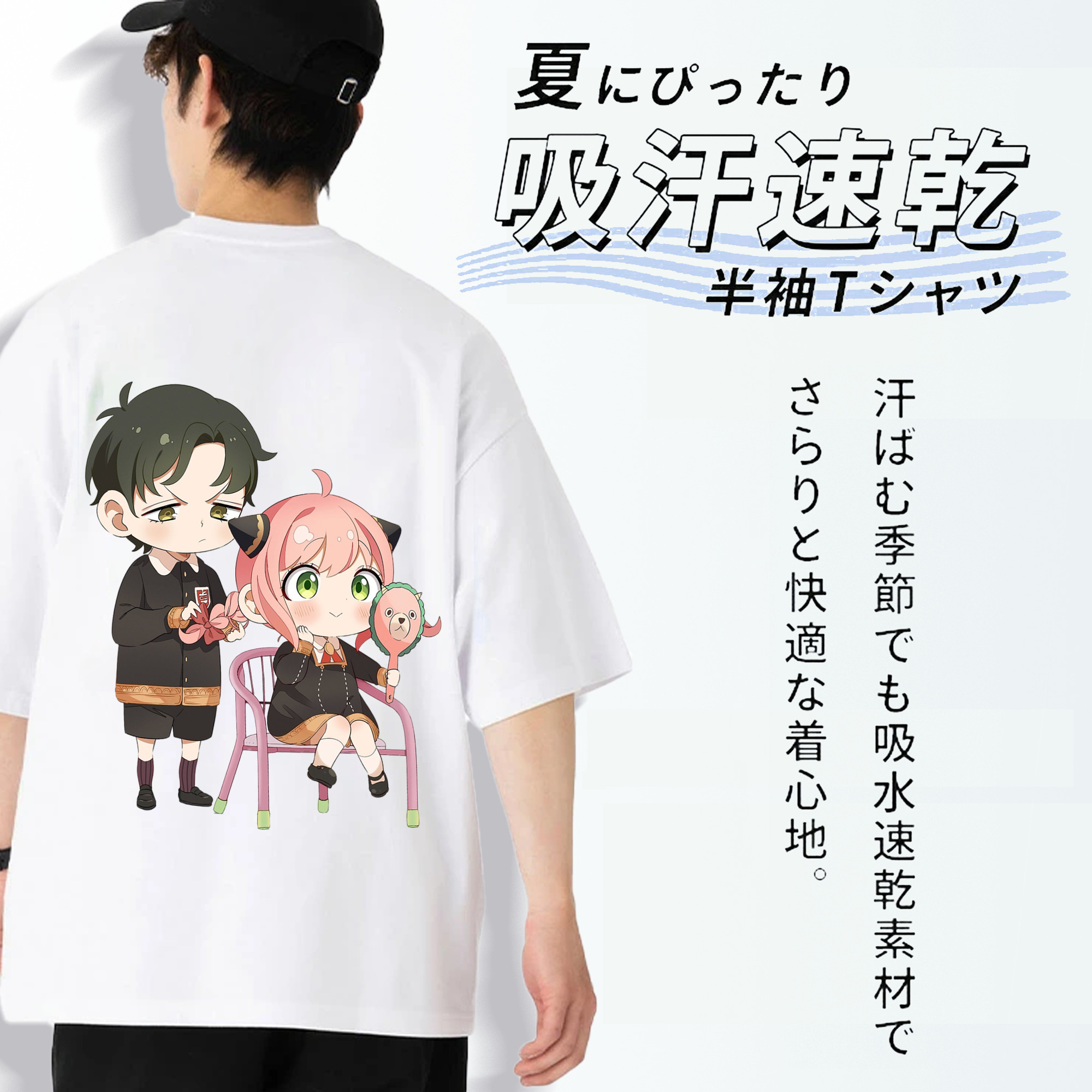 SPY×FAMILY间谍家家酒 綿100％半袖Tシャツ（背面プリント）
