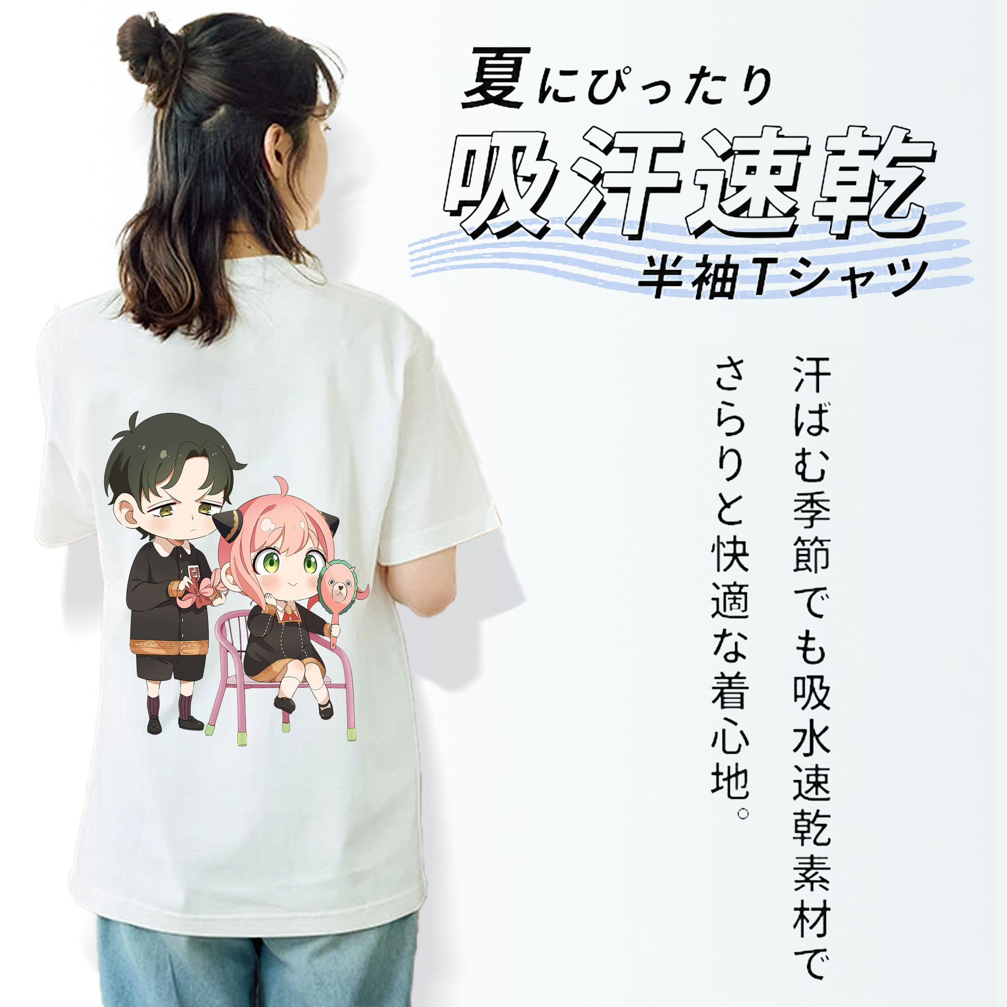 SPY×FAMILY间谍家家酒 綿100％半袖Tシャツ（背面プリント）