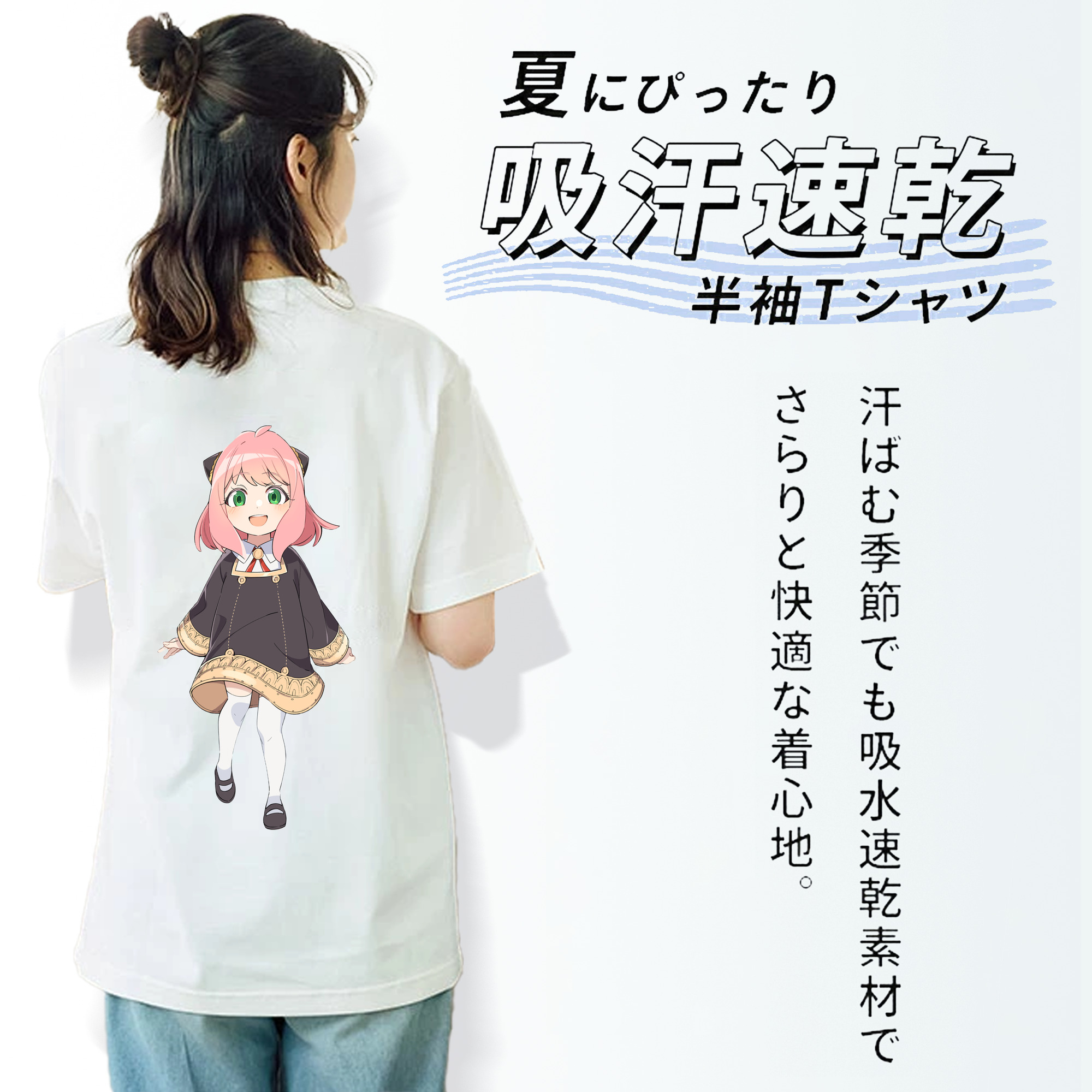 SPY×FAMILY间谍家家酒 綿100％半袖Tシャツ（背面プリント）