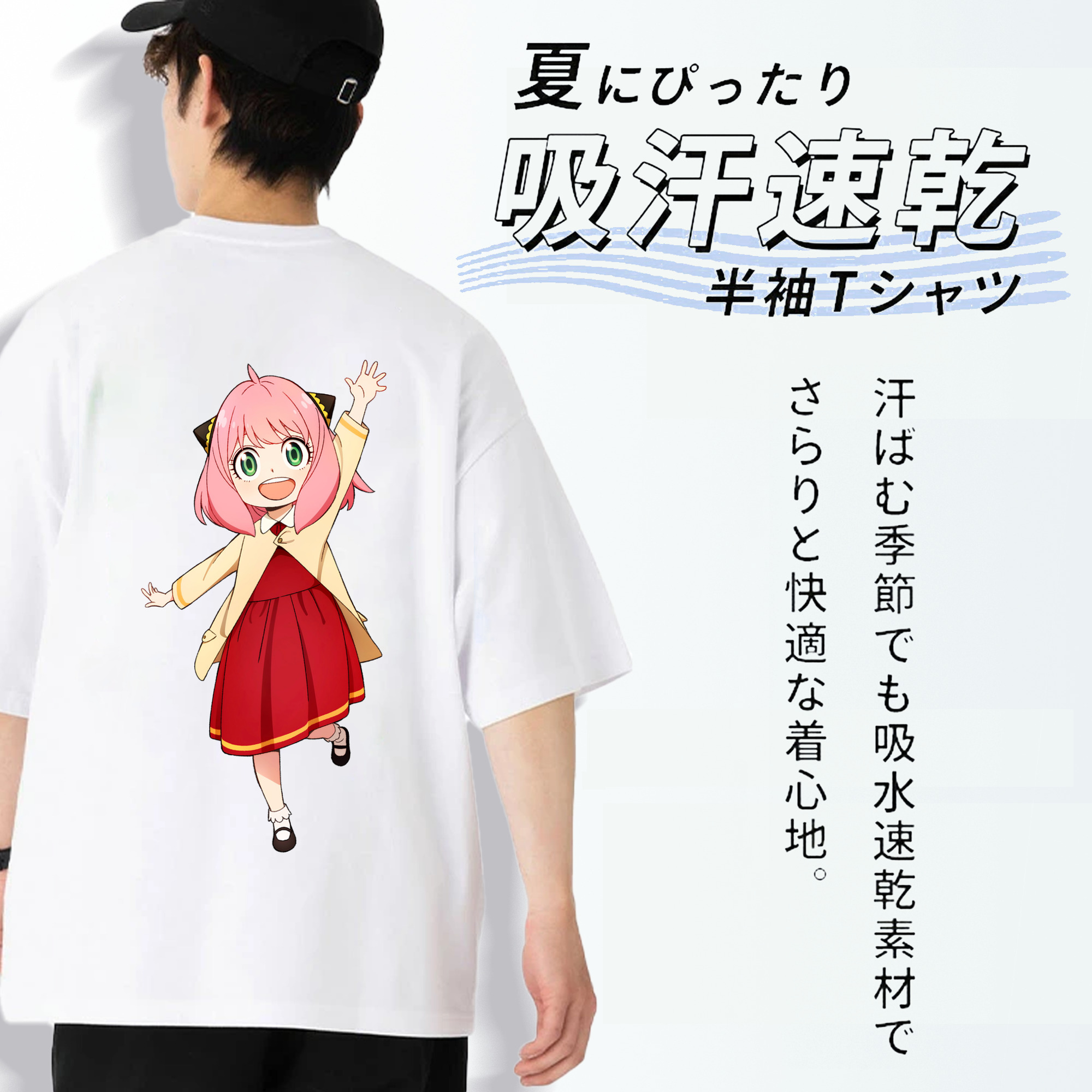 SPY×FAMILY间谍家家酒 綿100％半袖Tシャツ（背面プリント）