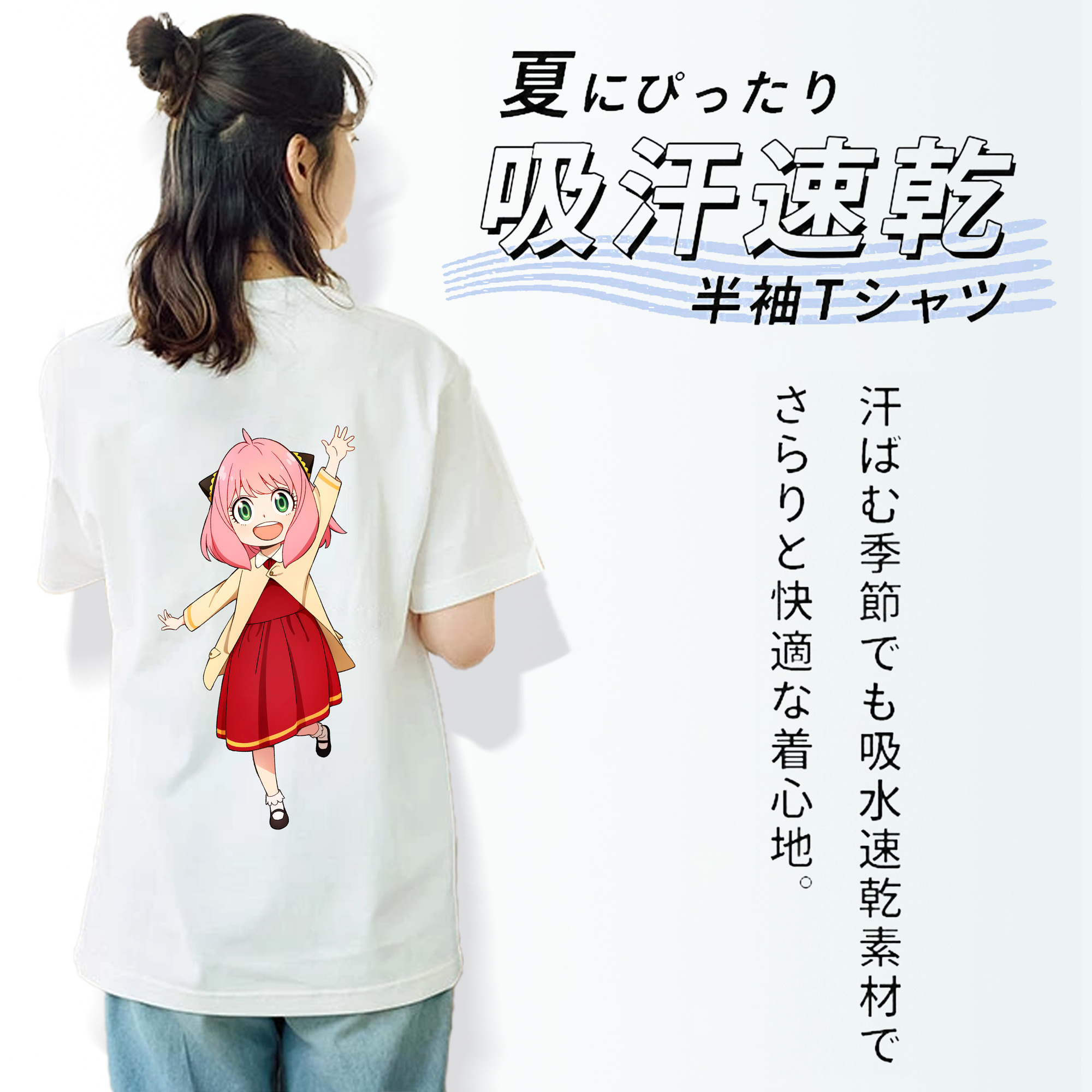SPY×FAMILY间谍家家酒 綿100％半袖Tシャツ（背面プリント）