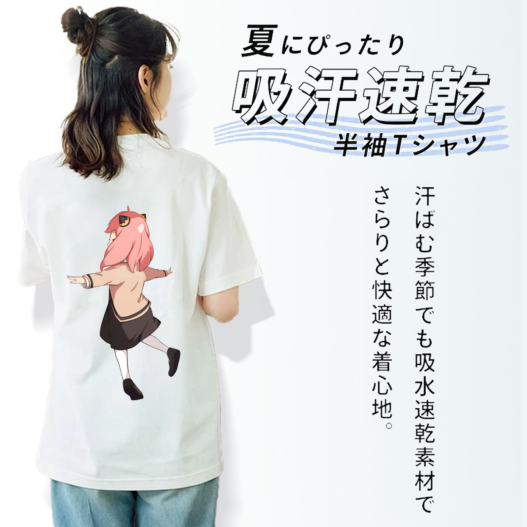 SPY×FAMILY间谍家家酒 綿100％半袖Tシャツ（背面プリント）
