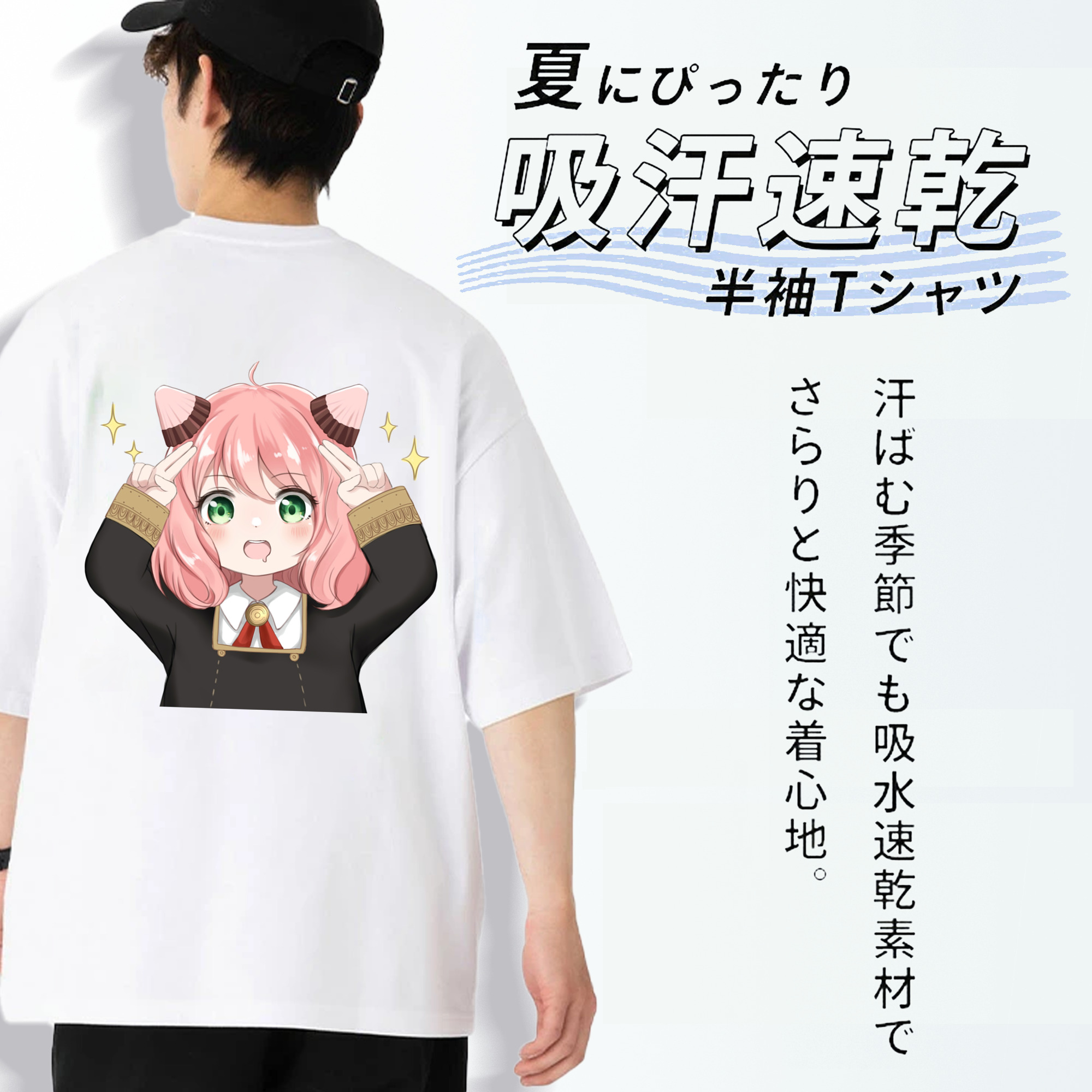 SPY×FAMILY间谍家家酒 綿100％半袖Tシャツ（背面プリント）