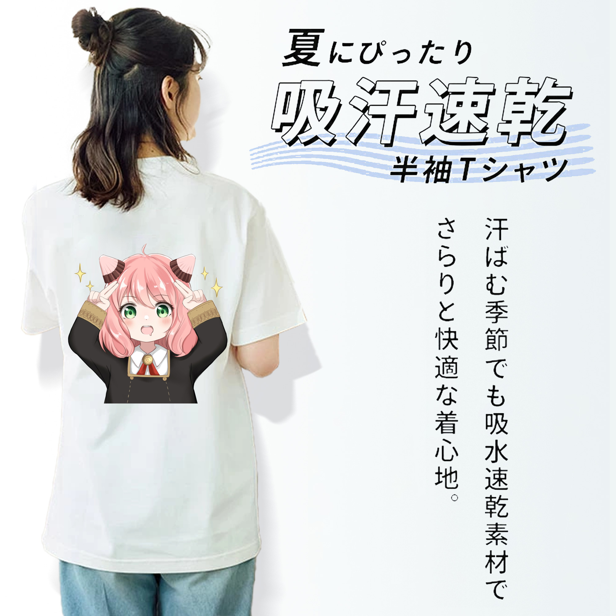 SPY×FAMILY间谍家家酒 綿100％半袖Tシャツ（背面プリント）