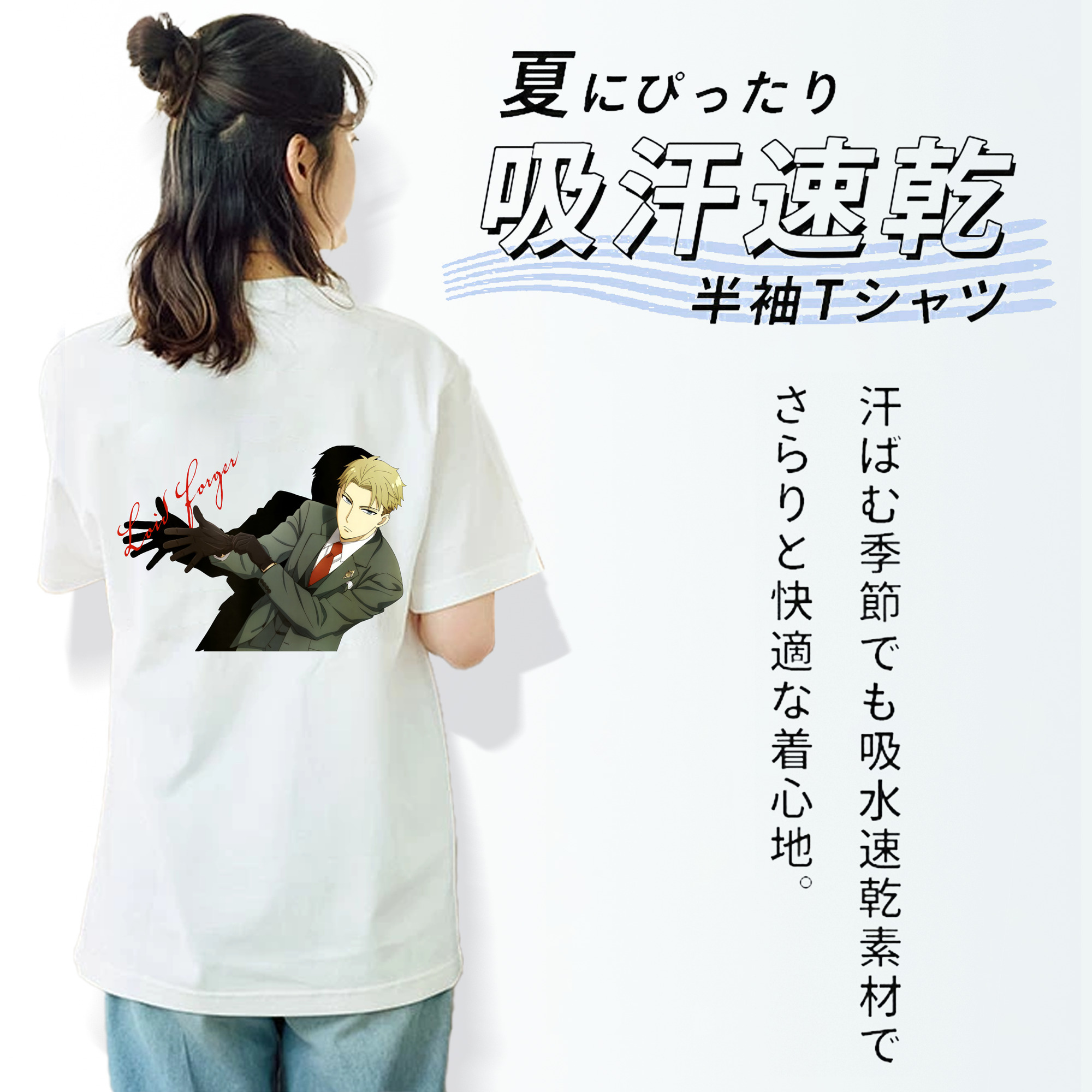 SPY×FAMILY间谍家家酒 綿100％半袖Tシャツ（背面プリント）