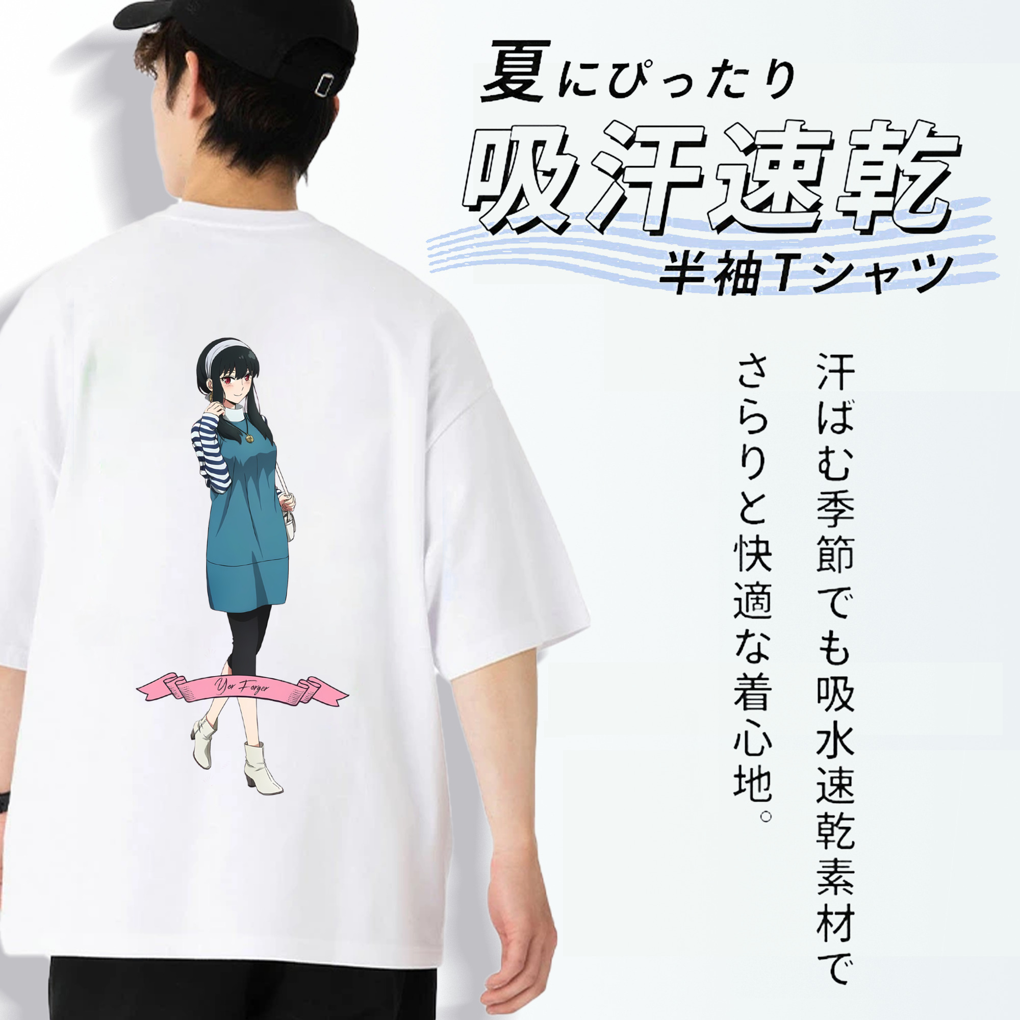 SPY×FAMILY间谍家家酒 綿100％半袖Tシャツ（背面プリント）