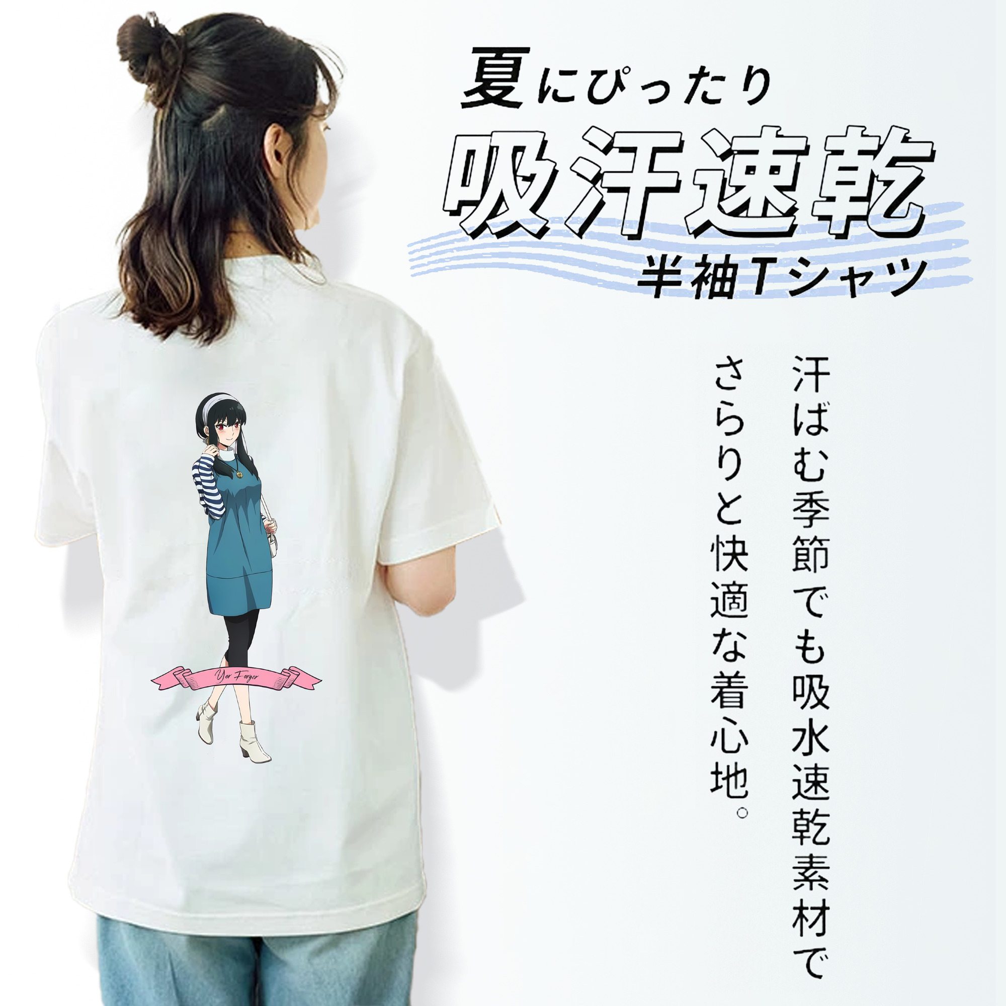 SPY×FAMILY间谍家家酒 綿100％半袖Tシャツ（背面プリント）