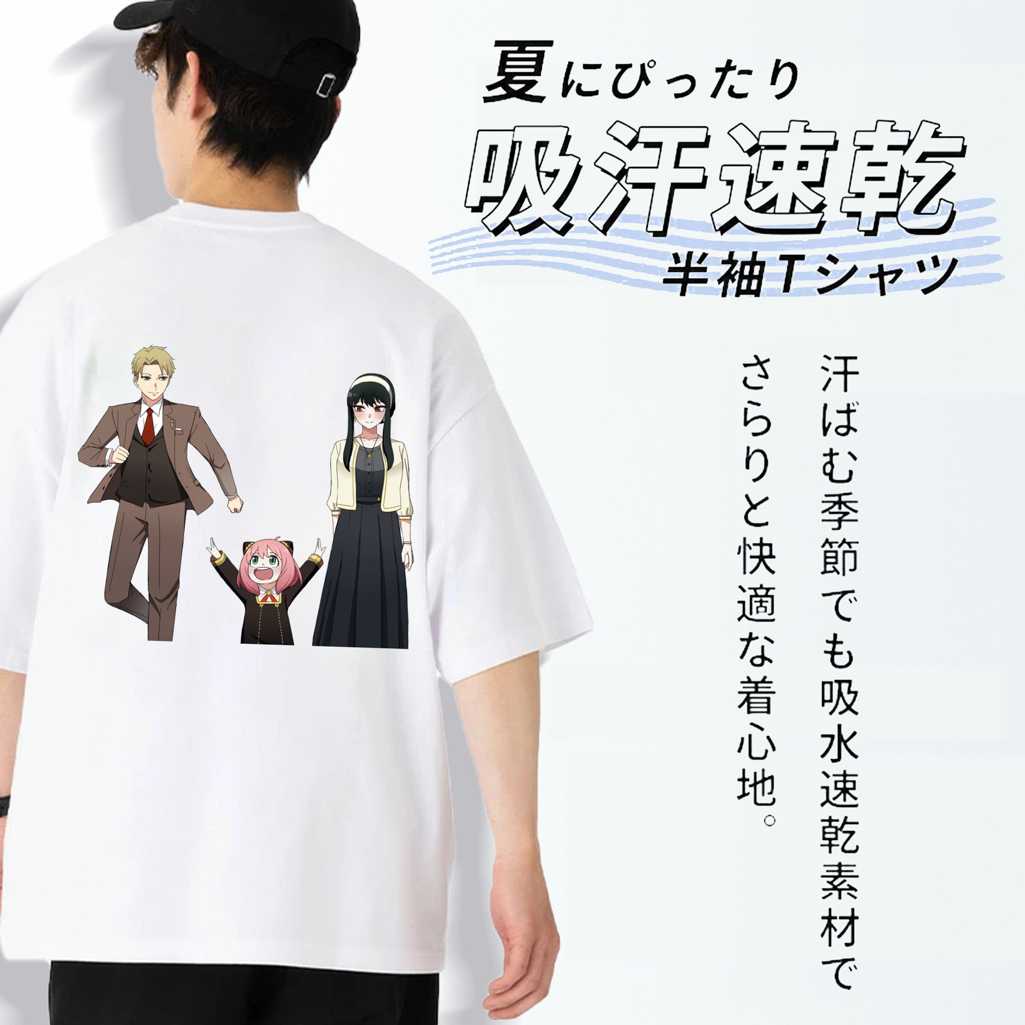 SPY×FAMILY间谍家家酒 綿100％半袖Tシャツ（背面プリント）