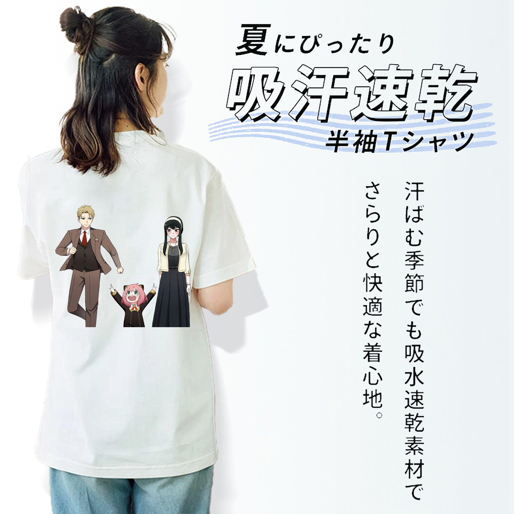 SPY×FAMILY间谍家家酒 綿100％半袖Tシャツ（背面プリント）