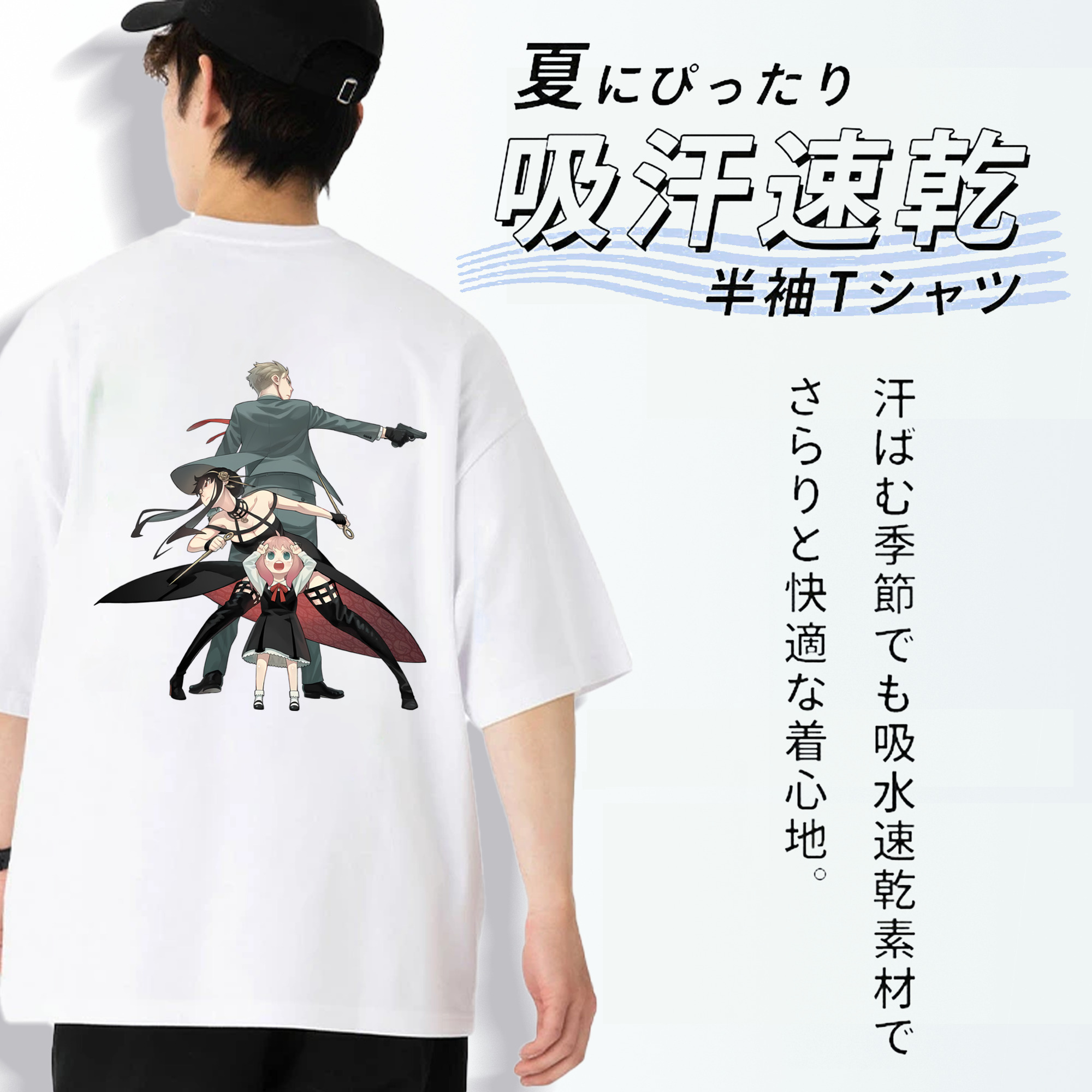 SPY×FAMILY间谍家家酒 綿100％半袖Tシャツ（背面プリント）