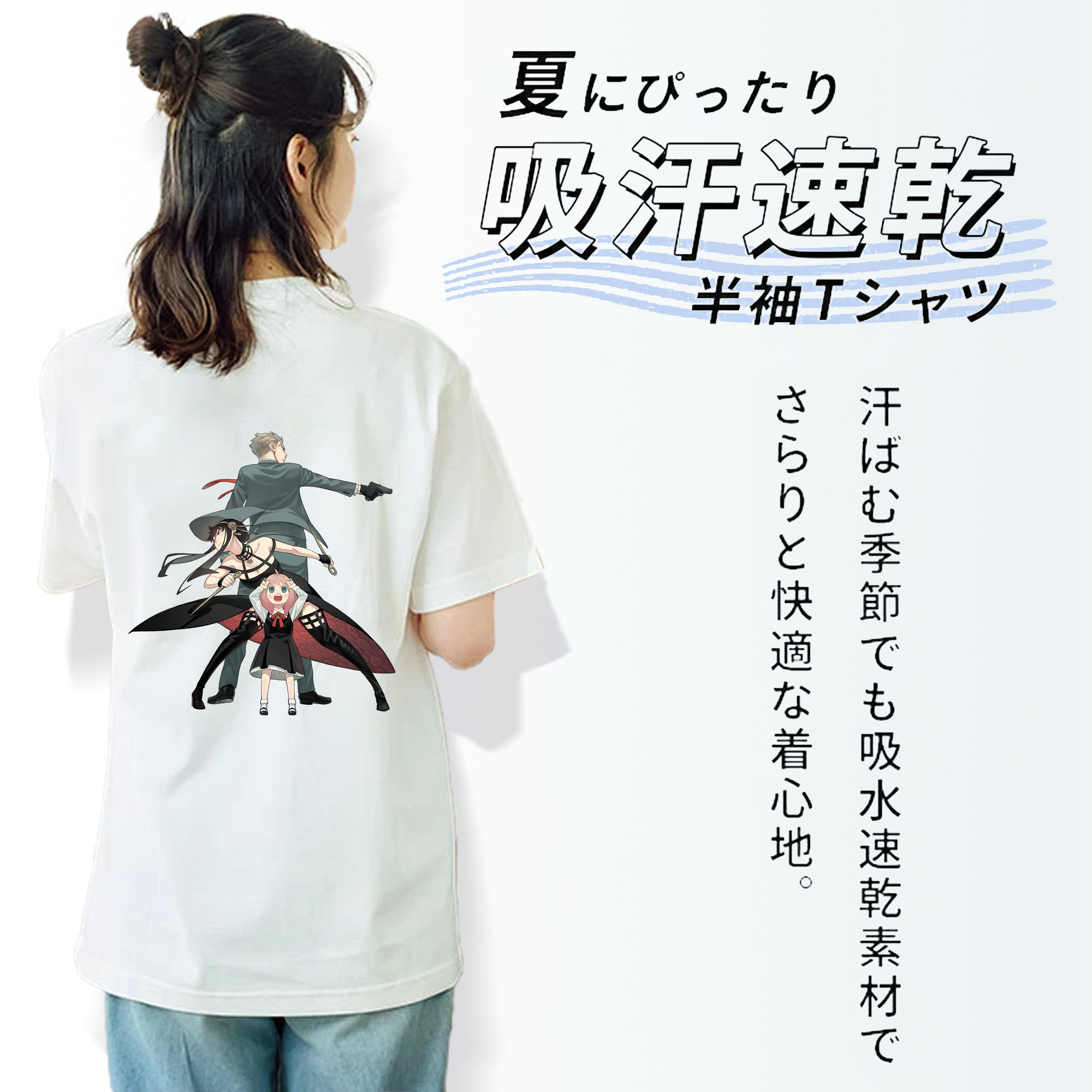 SPY×FAMILY间谍家家酒 綿100％半袖Tシャツ（背面プリント）