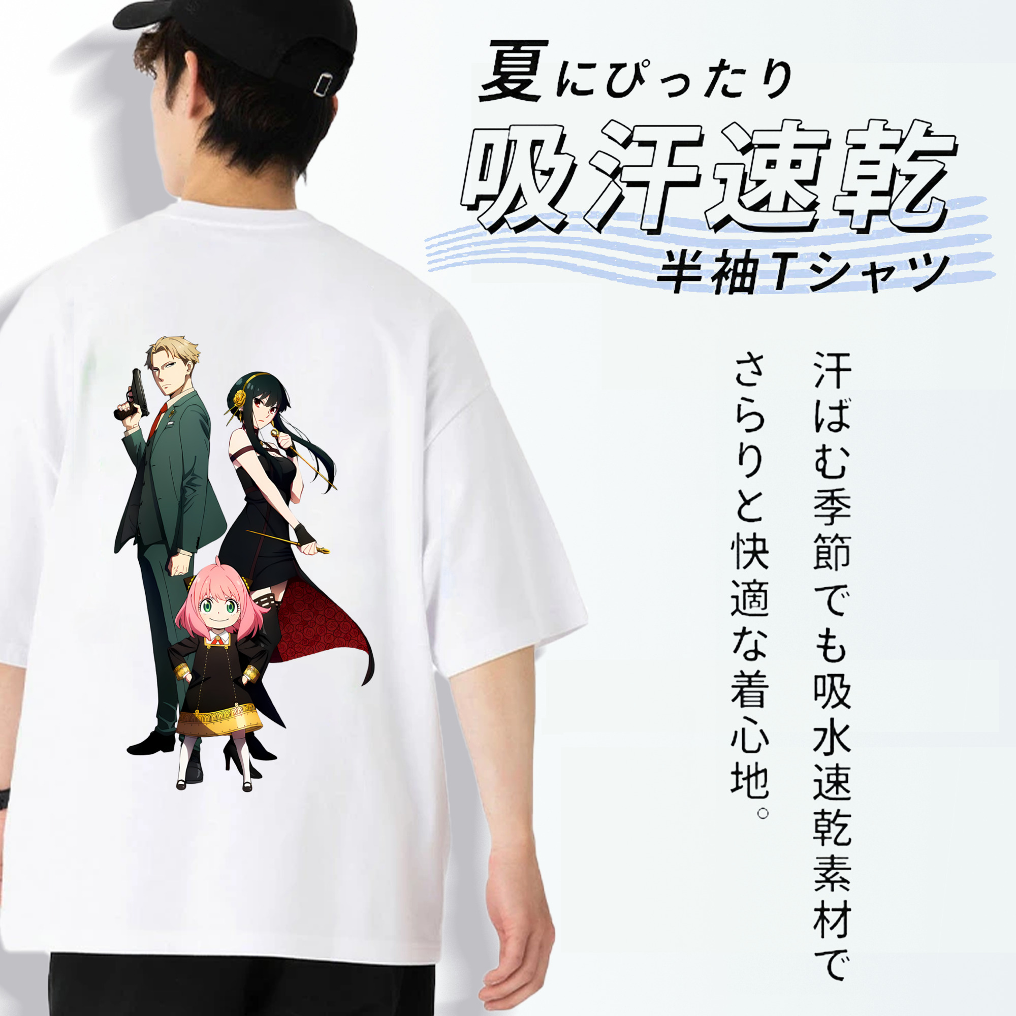 SPY×FAMILY间谍家家酒 綿100％半袖Tシャツ（背面プリント）