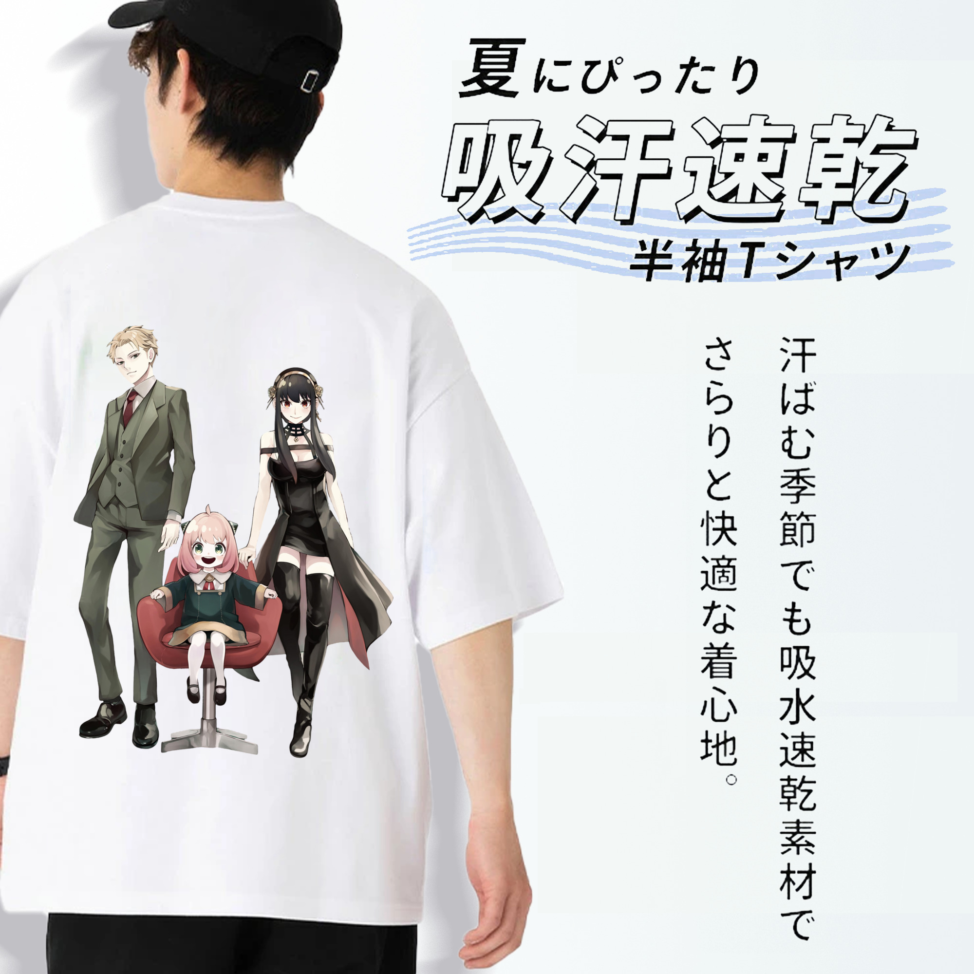 SPY×FAMILY间谍家家酒 綿100％半袖Tシャツ（背面プリント）