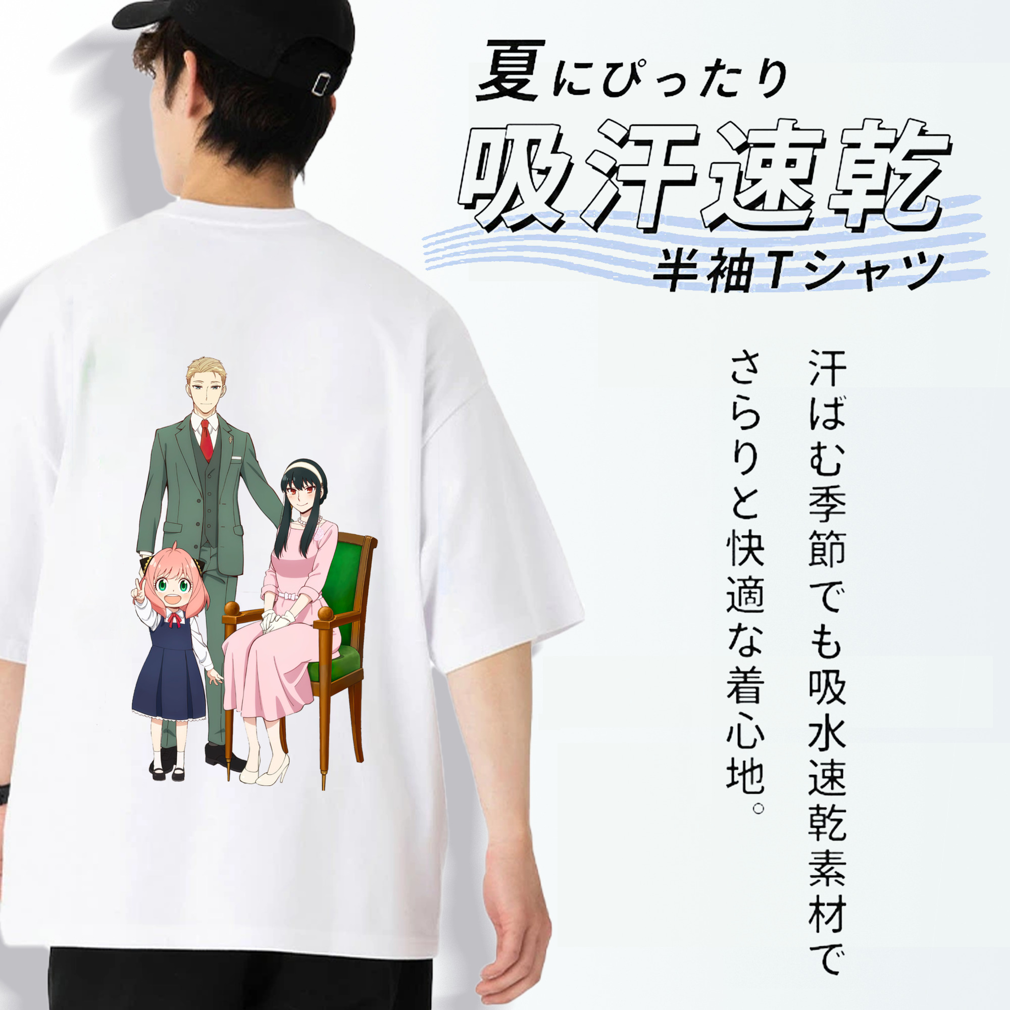 SPY×FAMILY间谍家家酒 綿100％半袖Tシャツ（背面プリント）