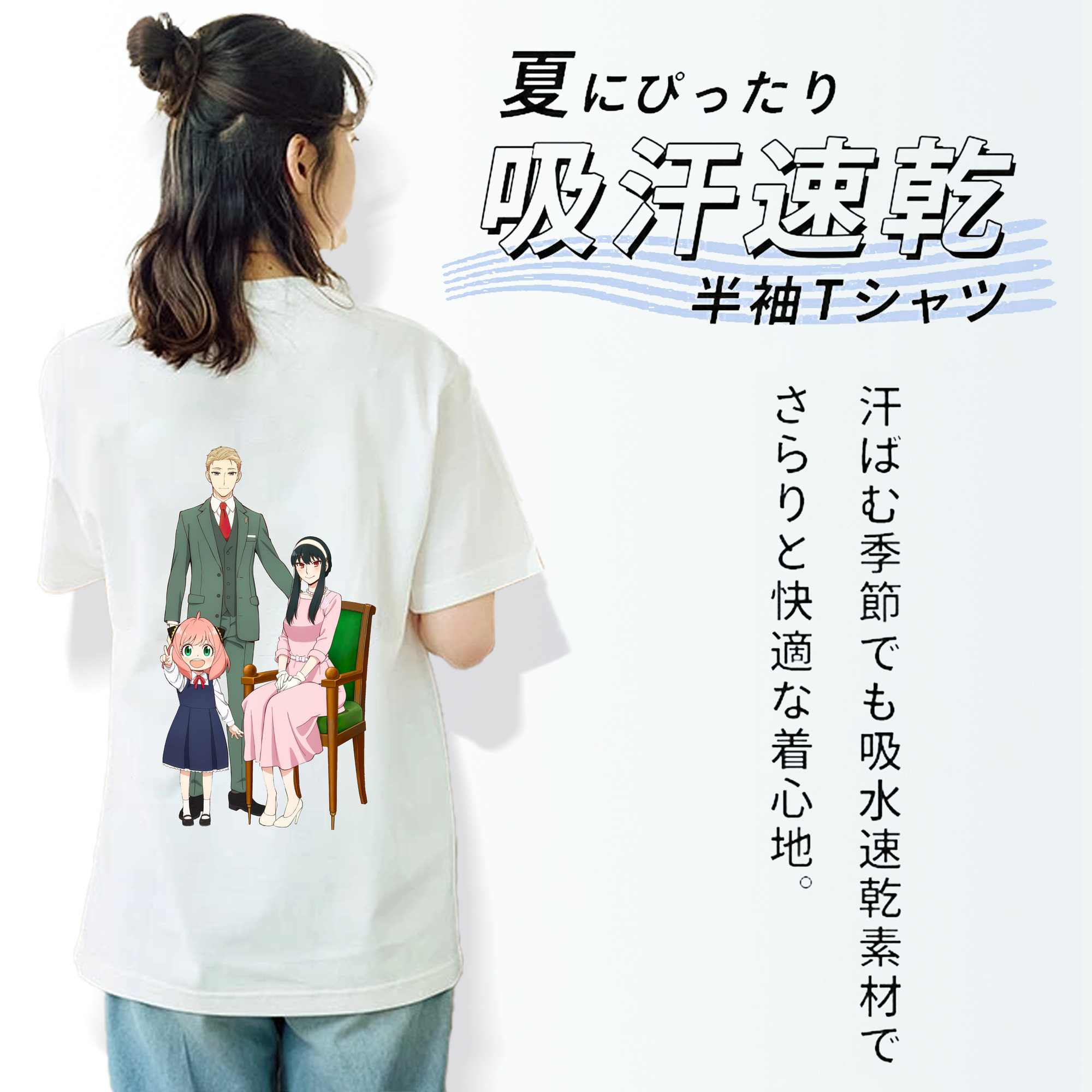 SPY×FAMILY间谍家家酒 綿100％半袖Tシャツ（背面プリント）