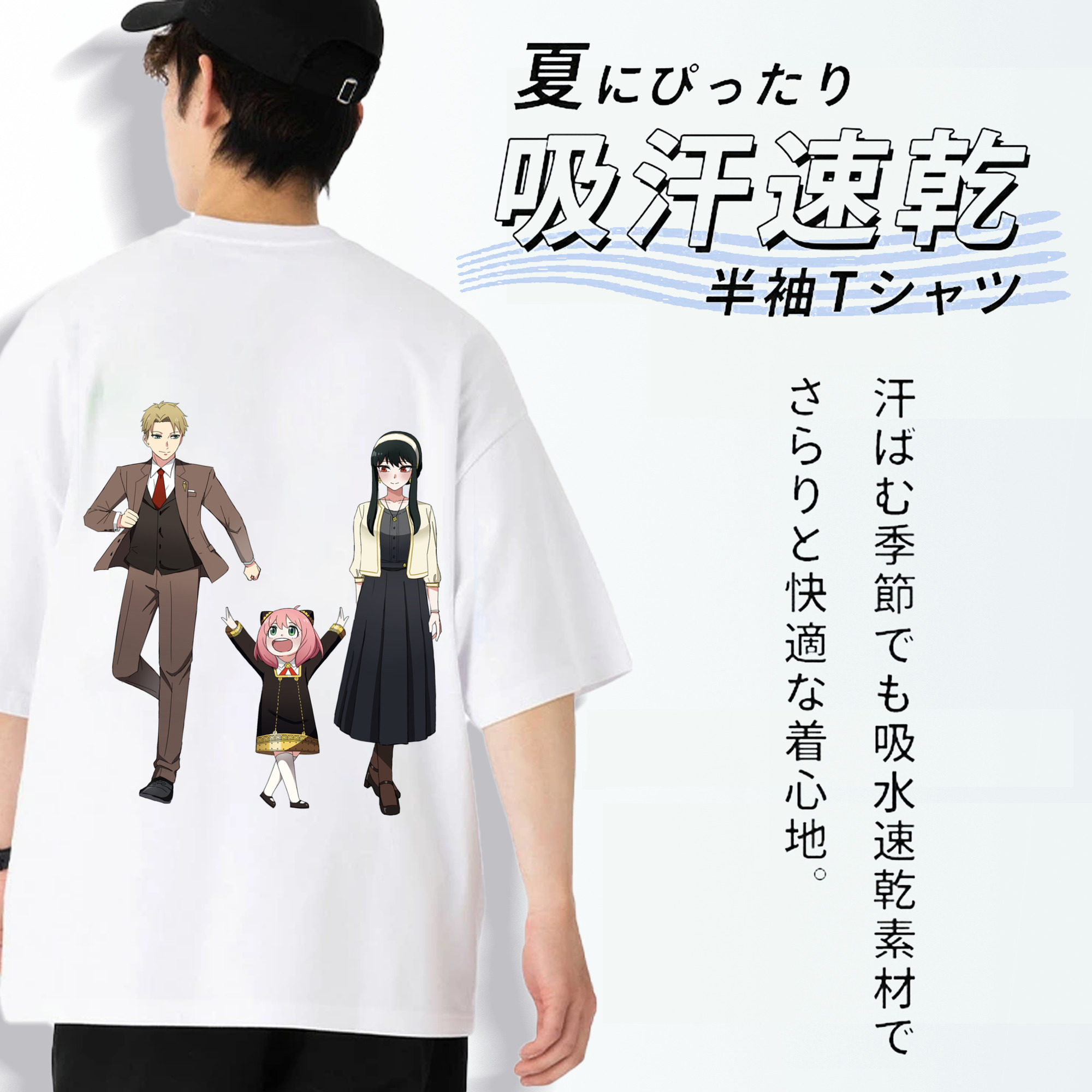 SPY×FAMILY间谍家家酒 綿100％半袖Tシャツ（背面プリント）