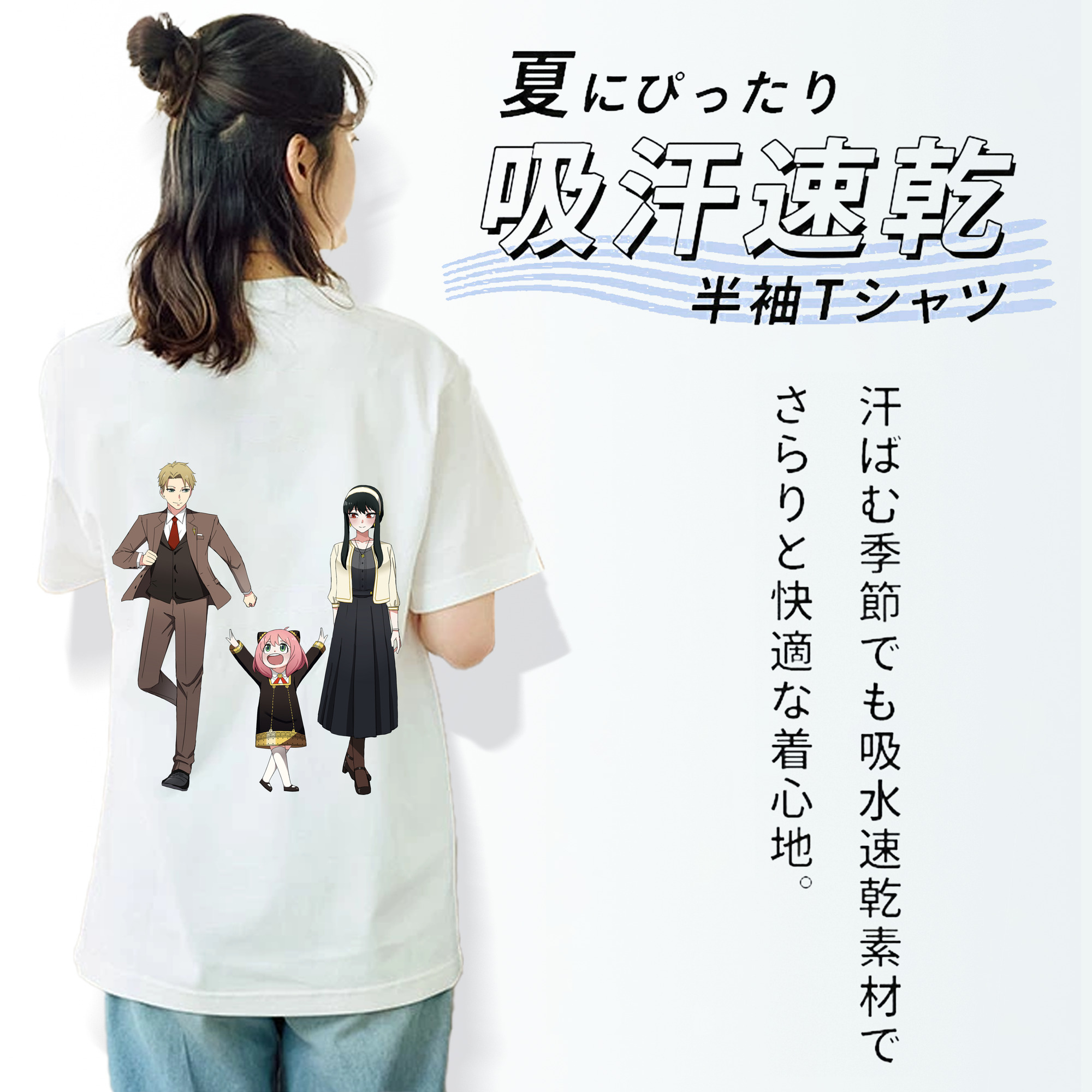 SPY×FAMILY间谍家家酒 綿100％半袖Tシャツ（背面プリント）