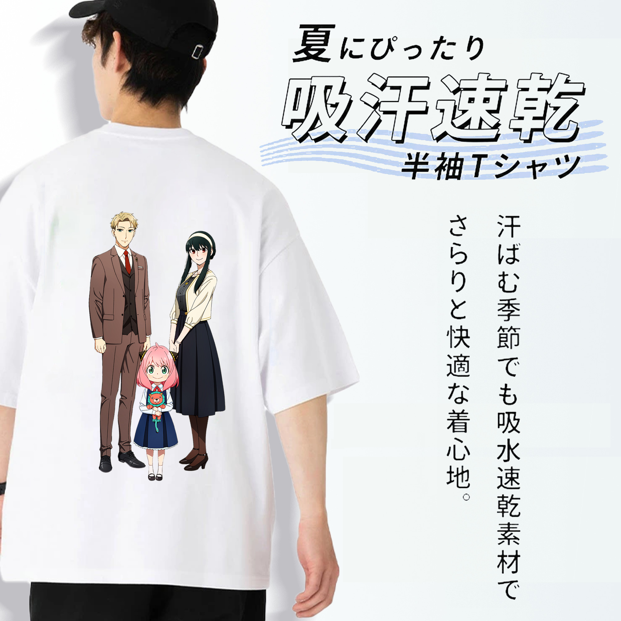 SPY×FAMILY间谍家家酒 綿100％半袖Tシャツ（背面プリント）