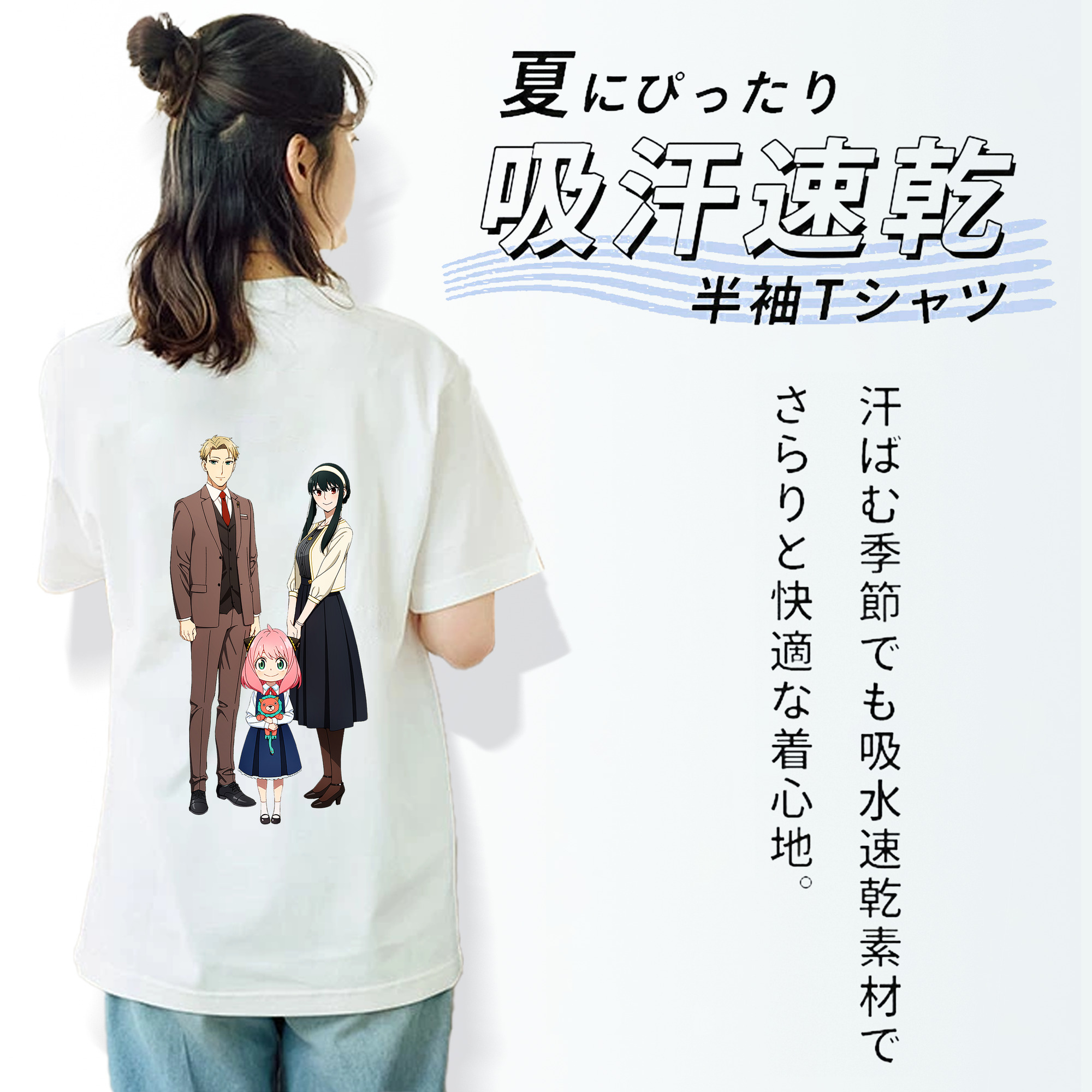 SPY×FAMILY间谍家家酒 綿100％半袖Tシャツ（背面プリント）