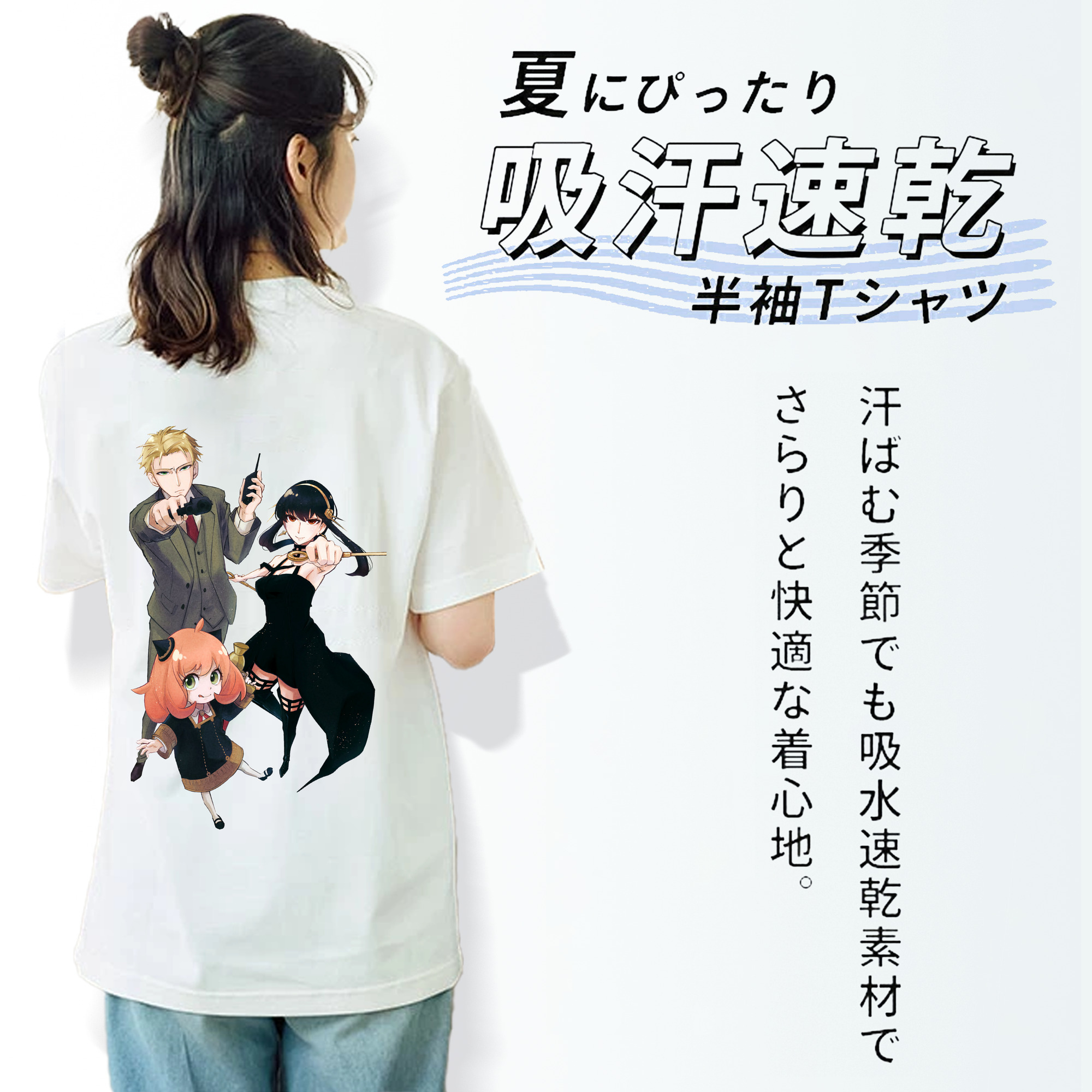 SPY×FAMILY间谍家家酒 綿100％半袖Tシャツ（背面プリント）