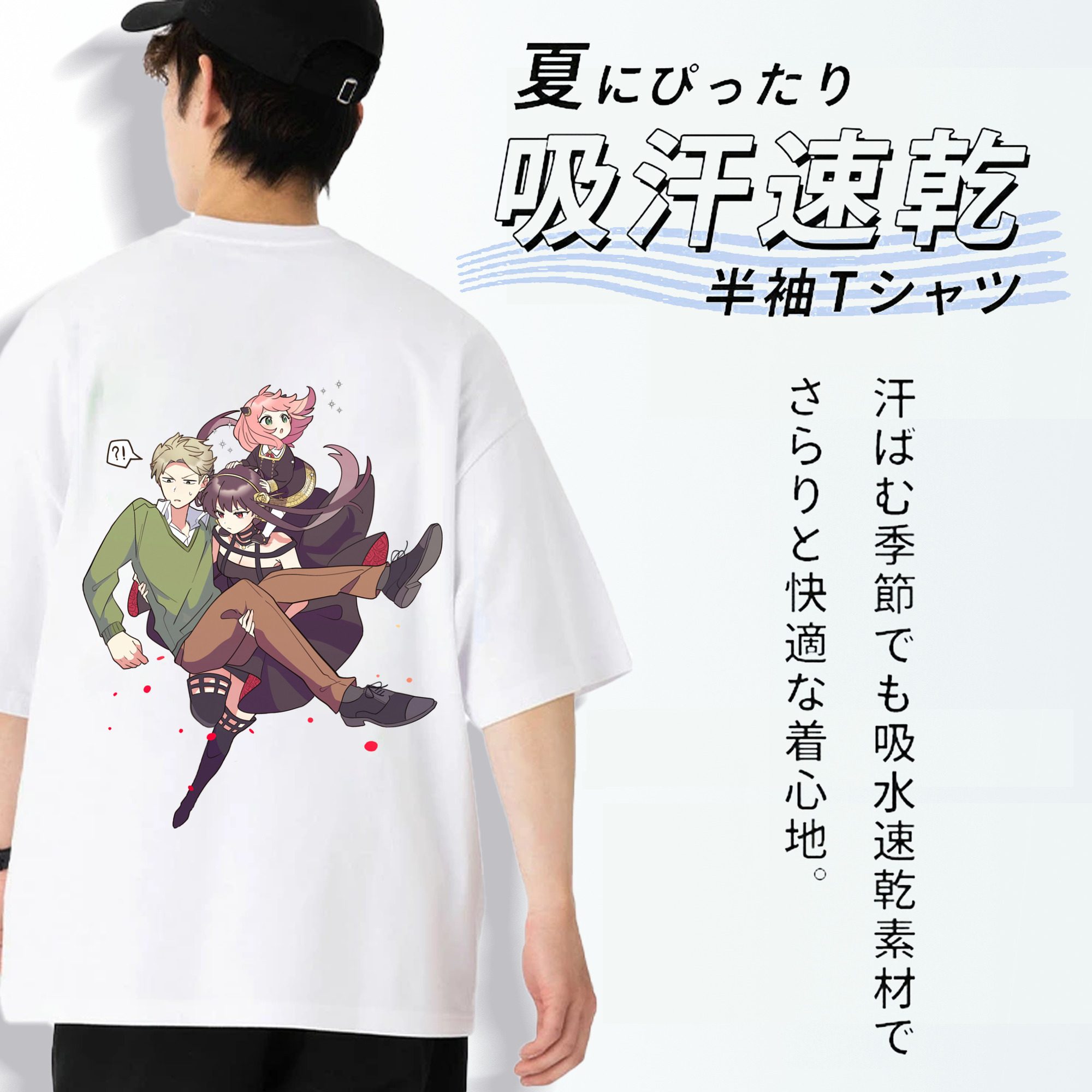 SPY×FAMILY间谍家家酒 綿100％半袖Tシャツ（背面プリント）
