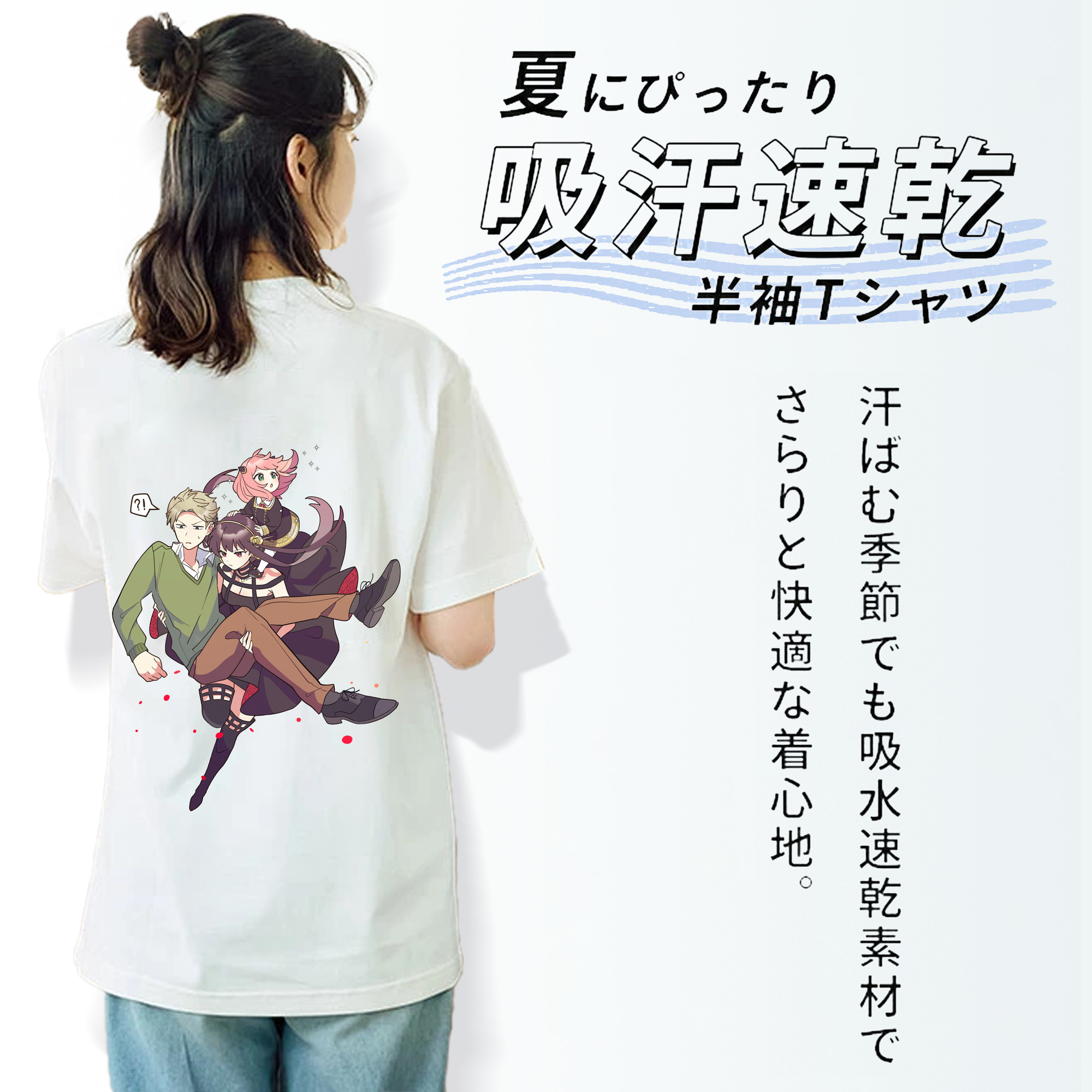 SPY×FAMILY间谍家家酒 綿100％半袖Tシャツ（背面プリント）