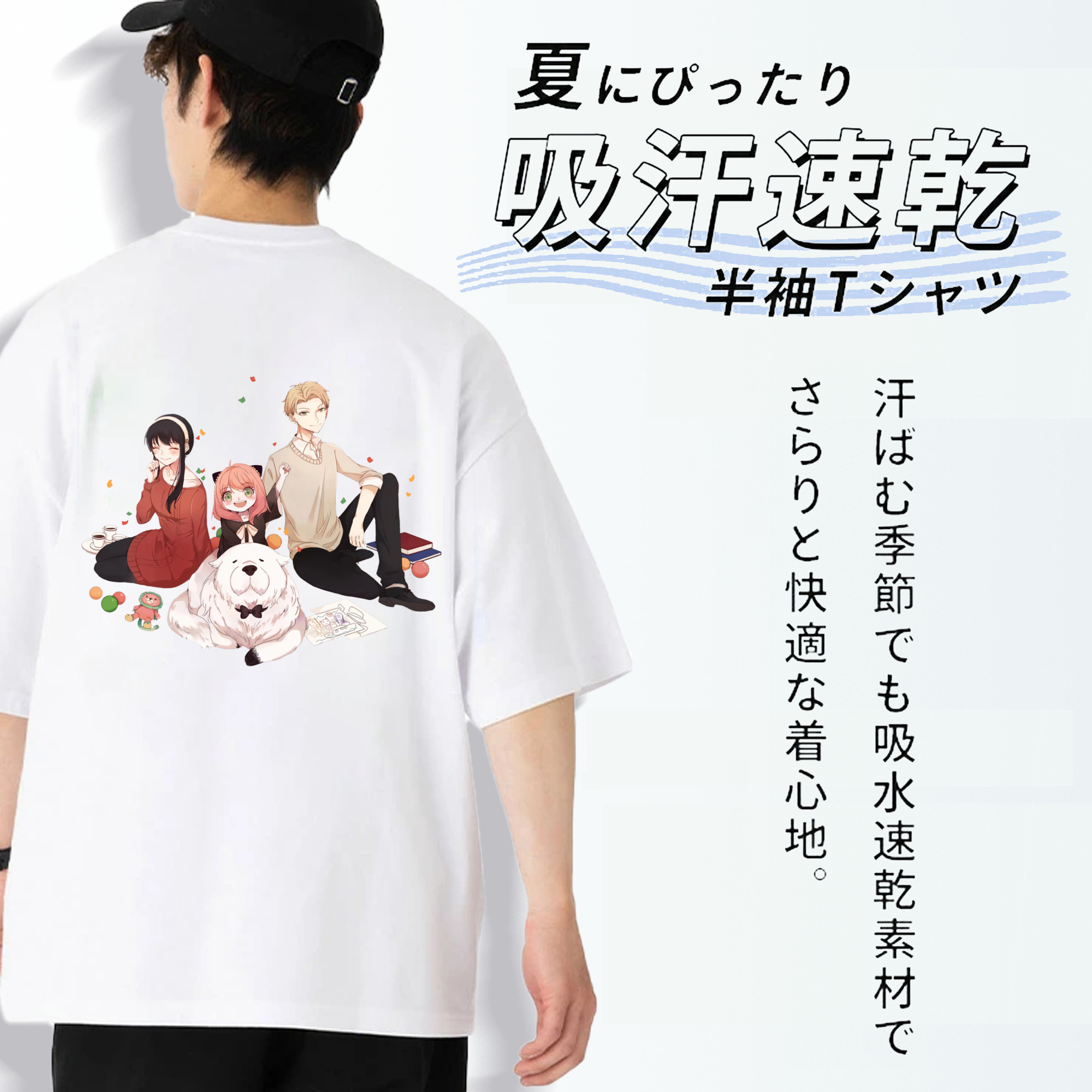 SPY×FAMILY间谍家家酒 綿100％半袖Tシャツ（背面プリント）