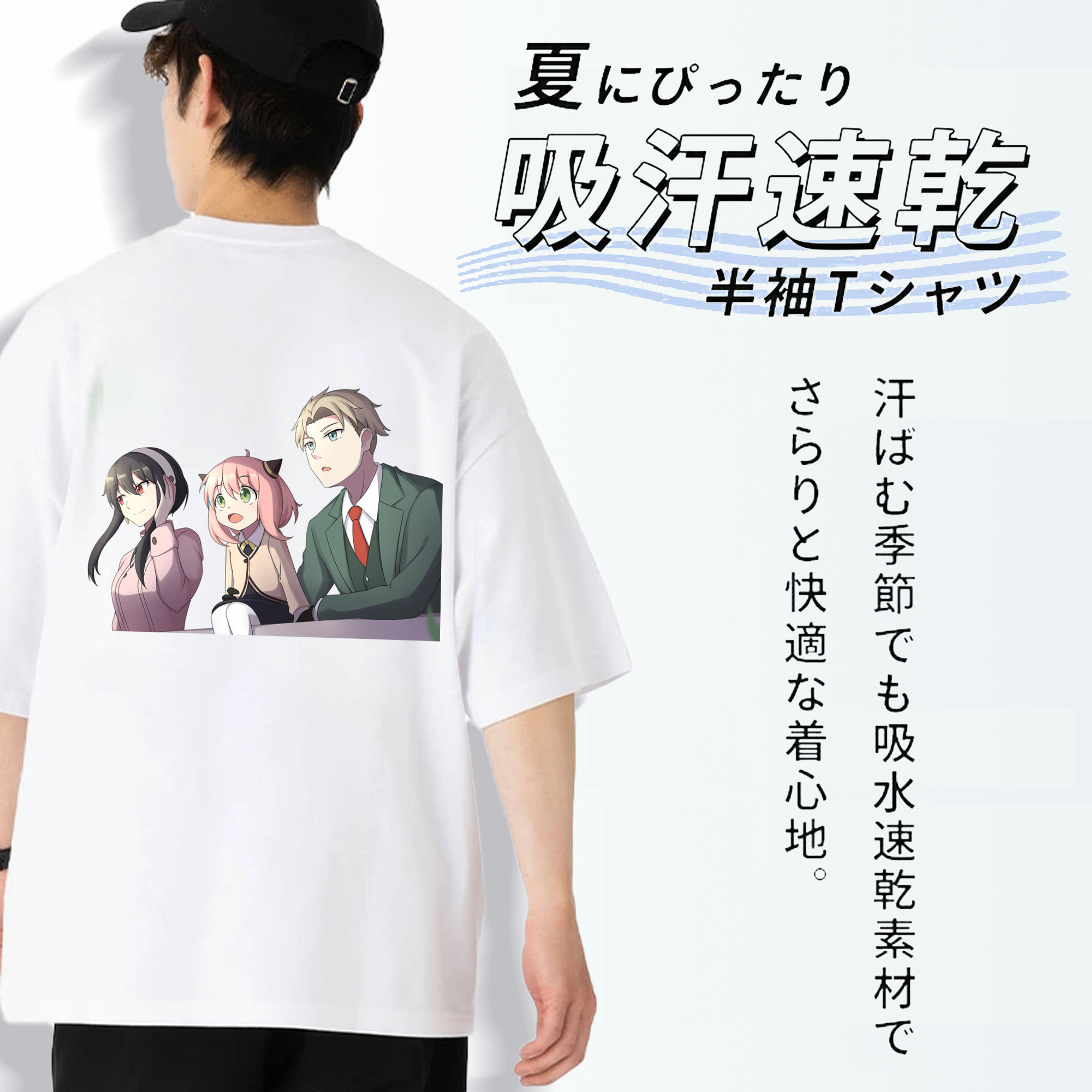 SPY×FAMILY间谍家家酒 綿100％半袖Tシャツ（背面プリント）