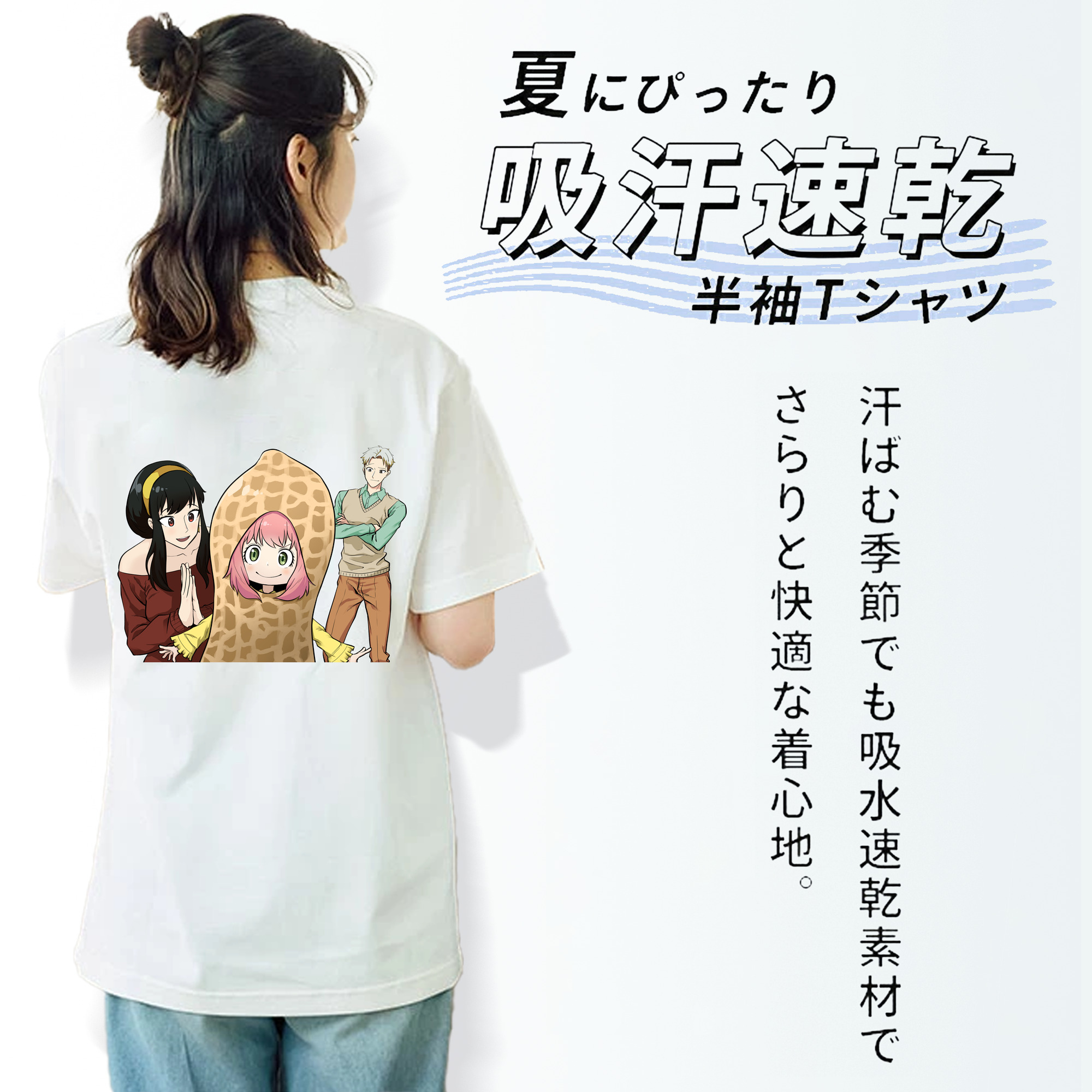 SPY×FAMILY间谍家家酒 綿100％半袖Tシャツ（背面プリント）