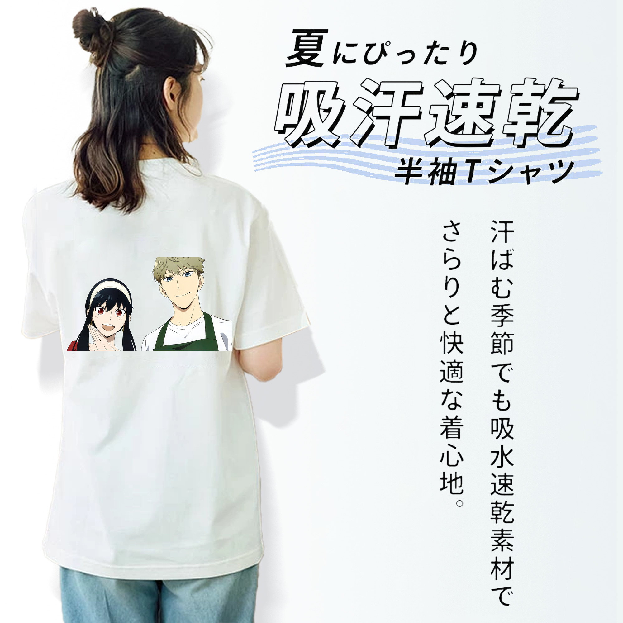 SPY×FAMILY间谍家家酒 綿100％半袖Tシャツ（背面プリント）