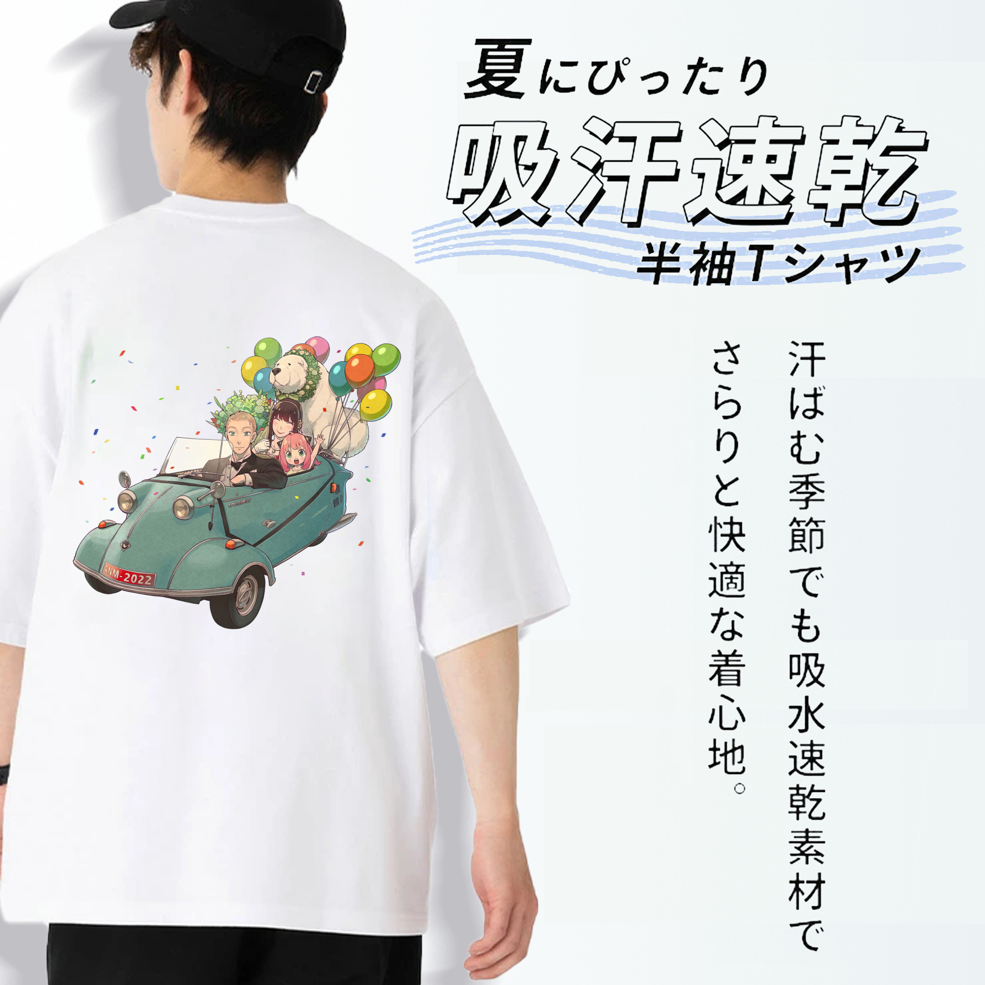 SPY×FAMILY间谍家家酒 綿100％半袖Tシャツ（背面プリント）