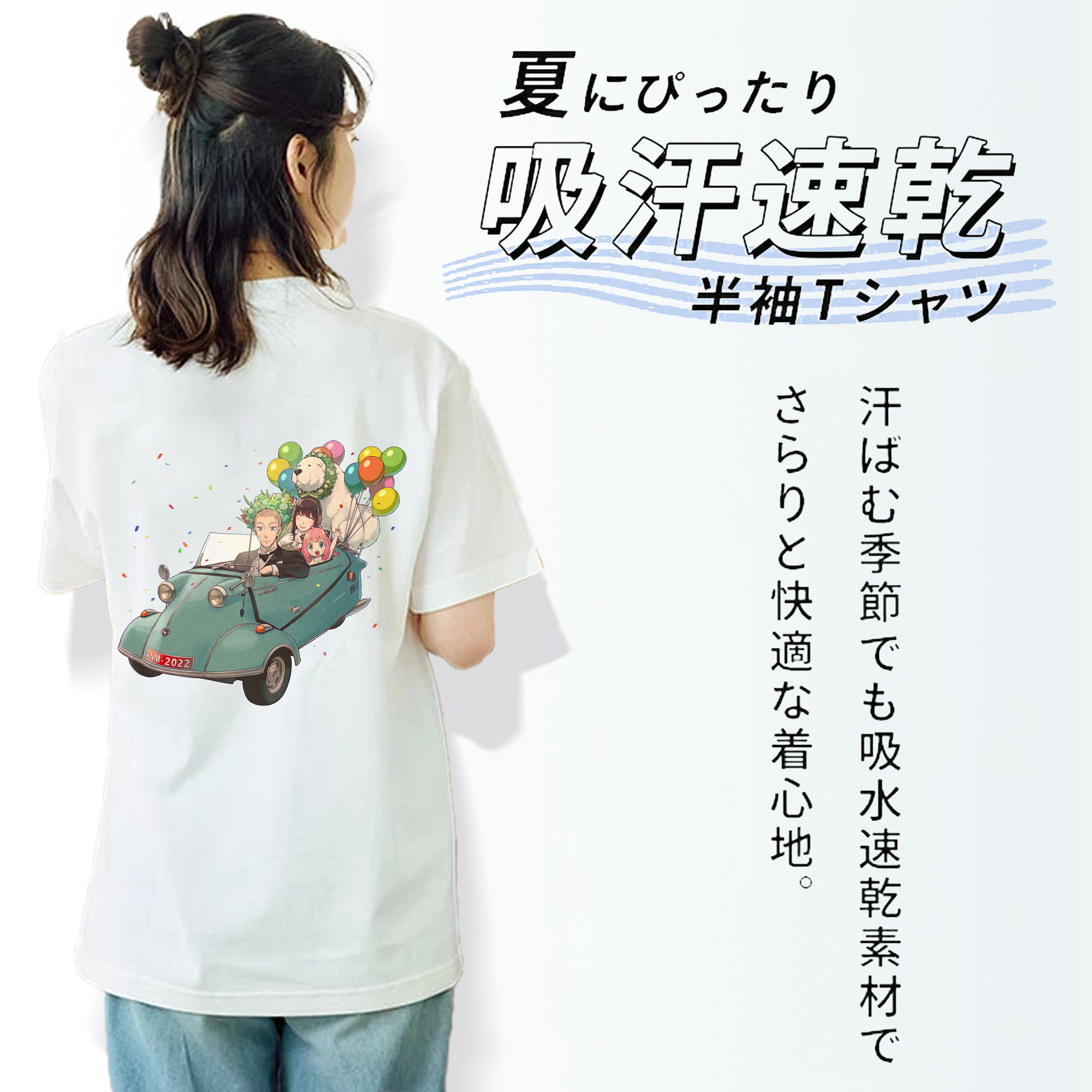 SPY×FAMILY间谍家家酒 綿100％半袖Tシャツ（背面プリント）