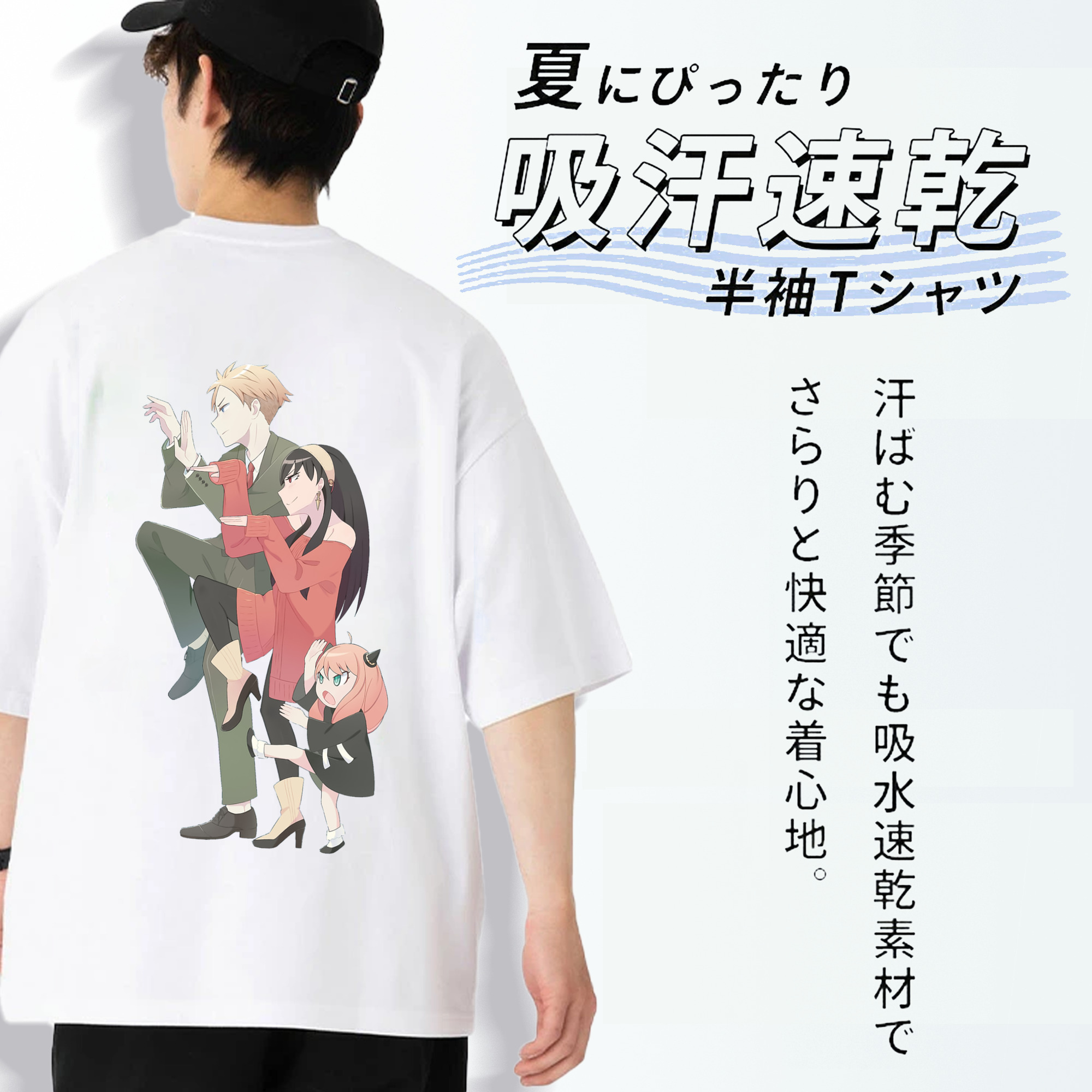 SPY×FAMILY间谍家家酒 綿100％半袖Tシャツ（背面プリント）